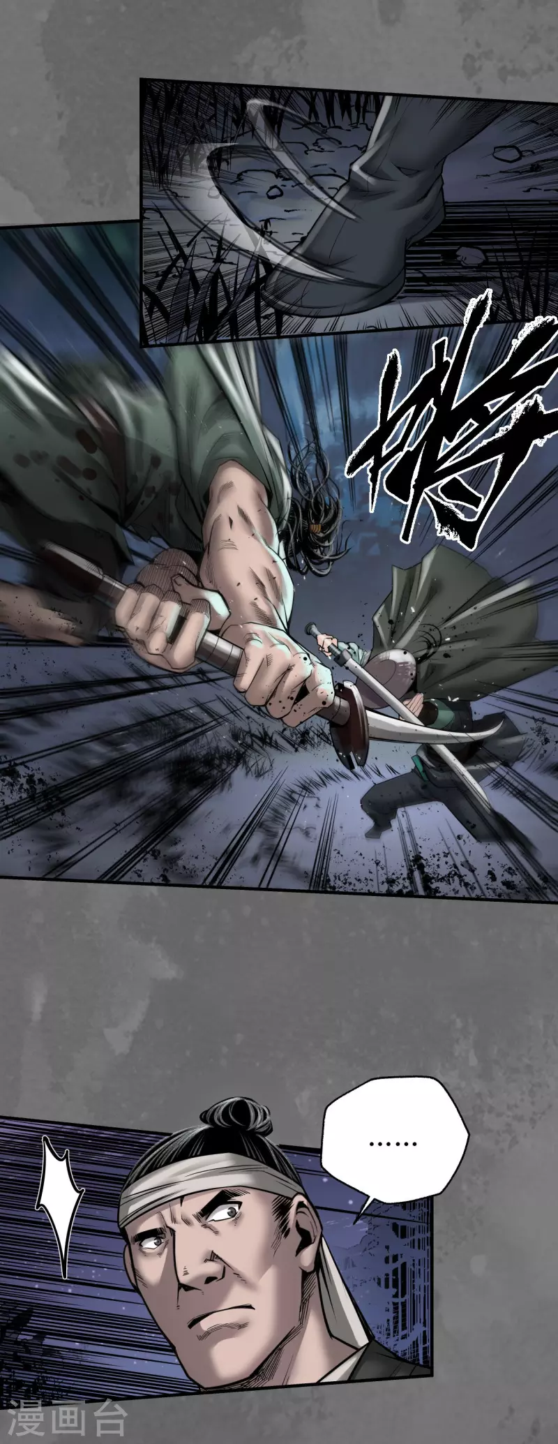 藏锋行同人漫画,第171话随车护送2图