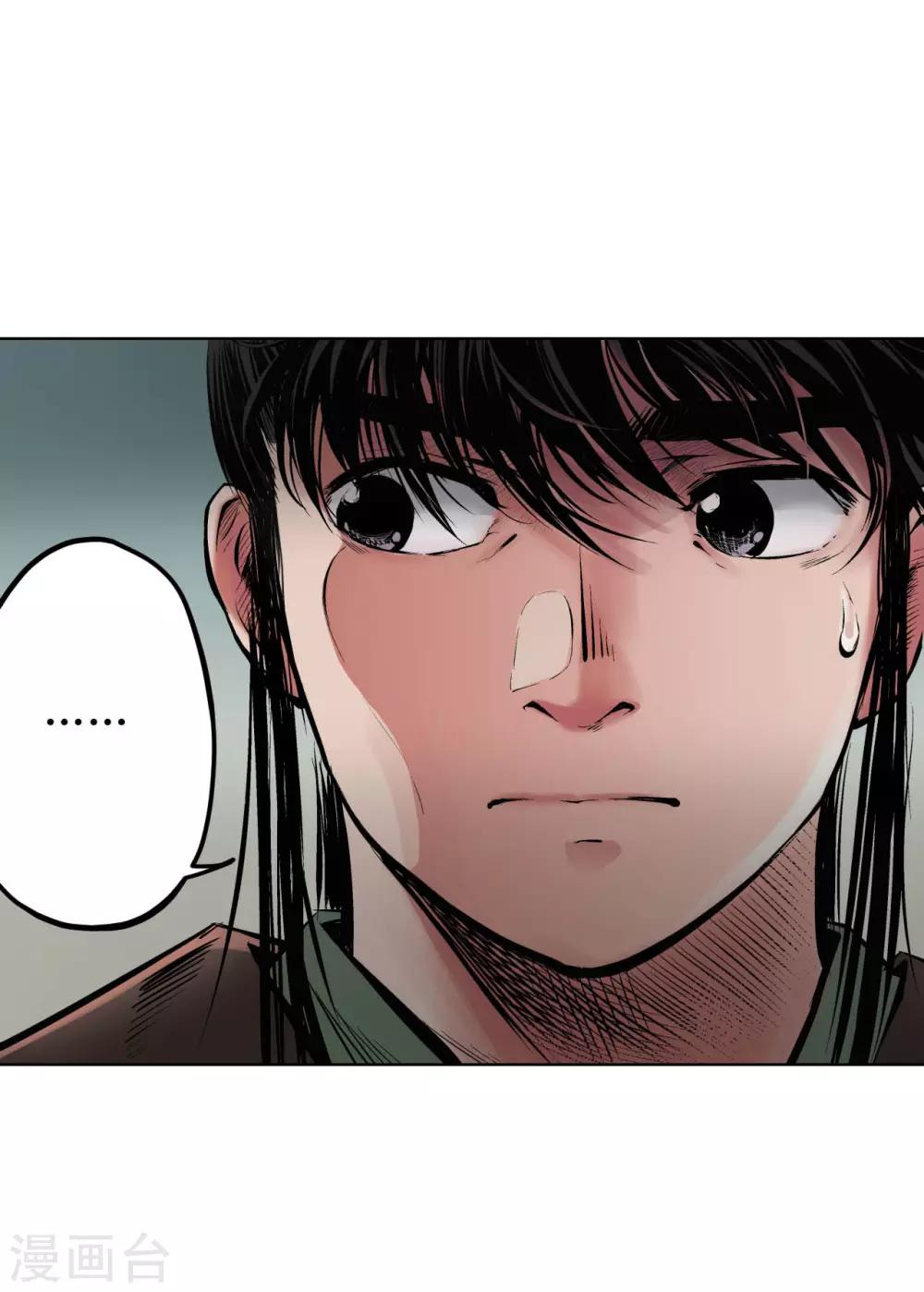 藏锋行漫画,第68话 就此别过1图