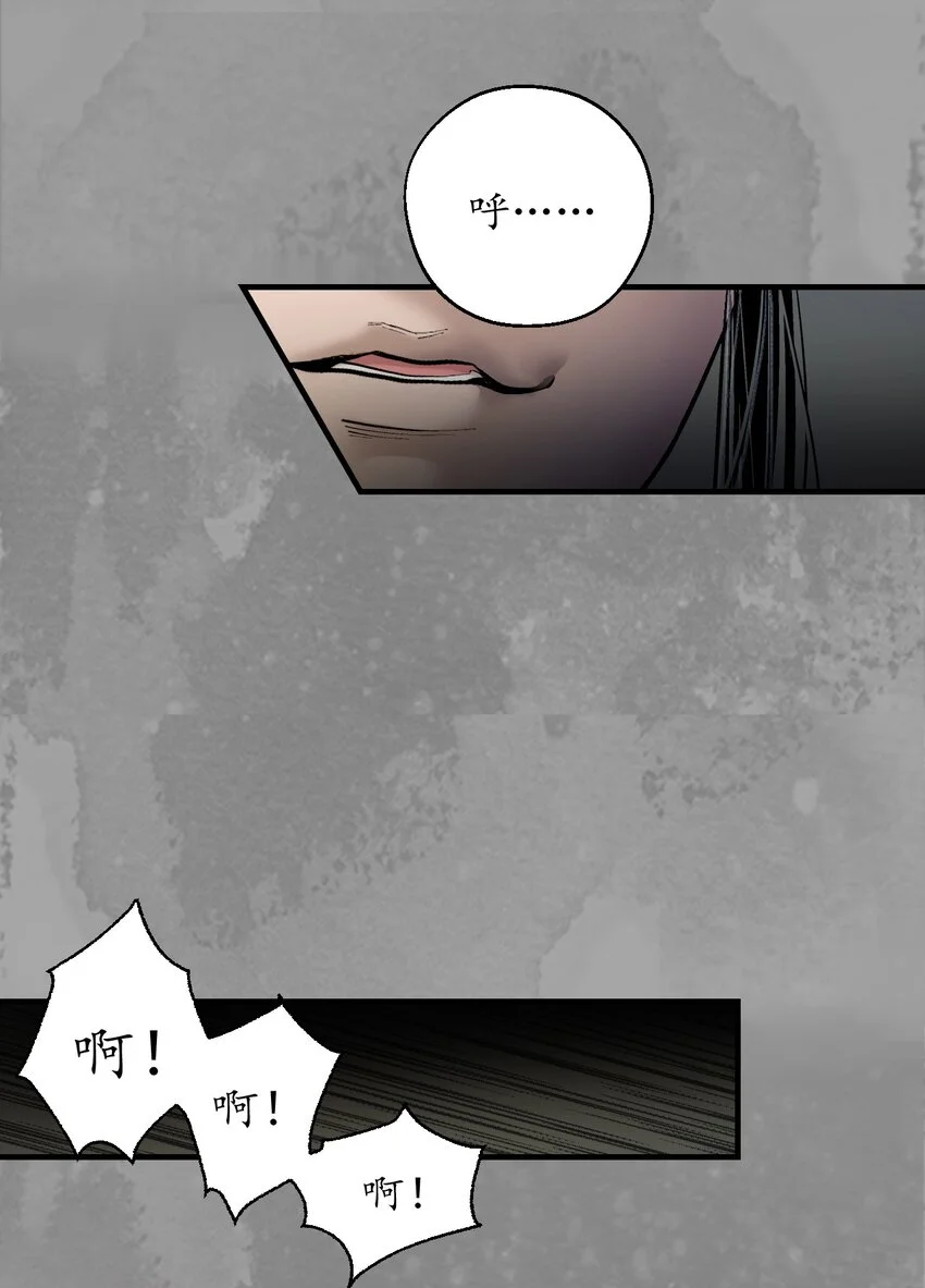 藏锋行同人漫画,233回 易容之秘1图