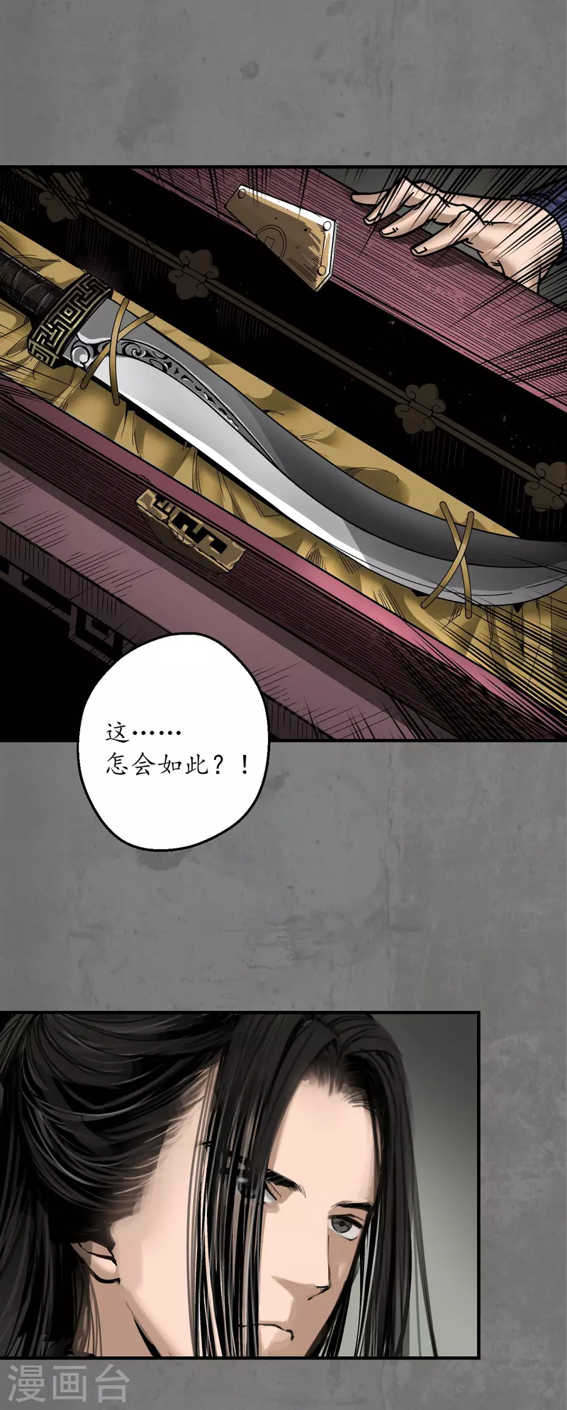 藏锋行同人漫画,第180话当面对质2图