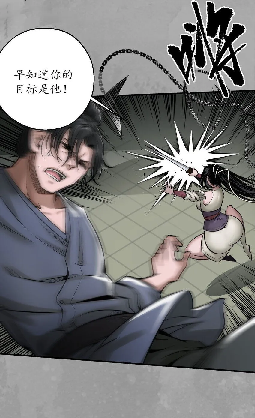 藏锋行同人漫画,225回 不退金轮2图