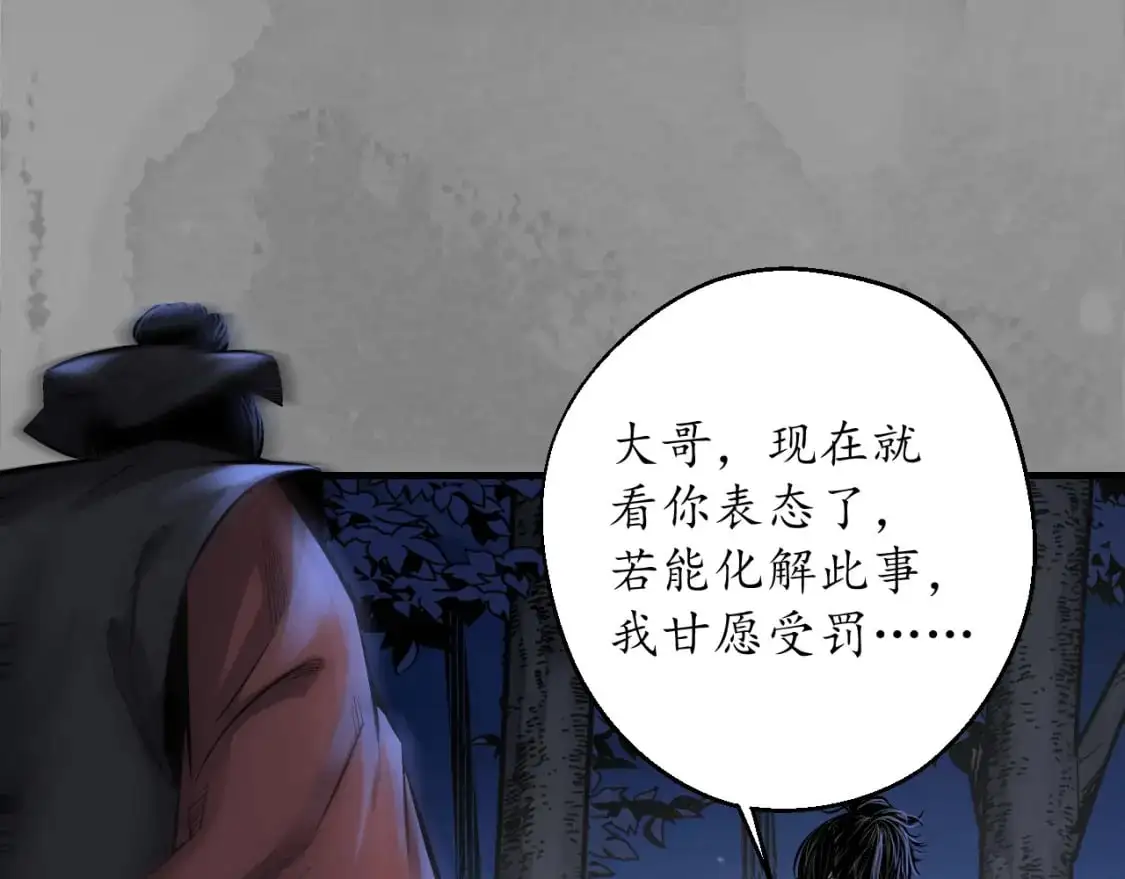 藏锋行同人漫画,裴烈有异2图