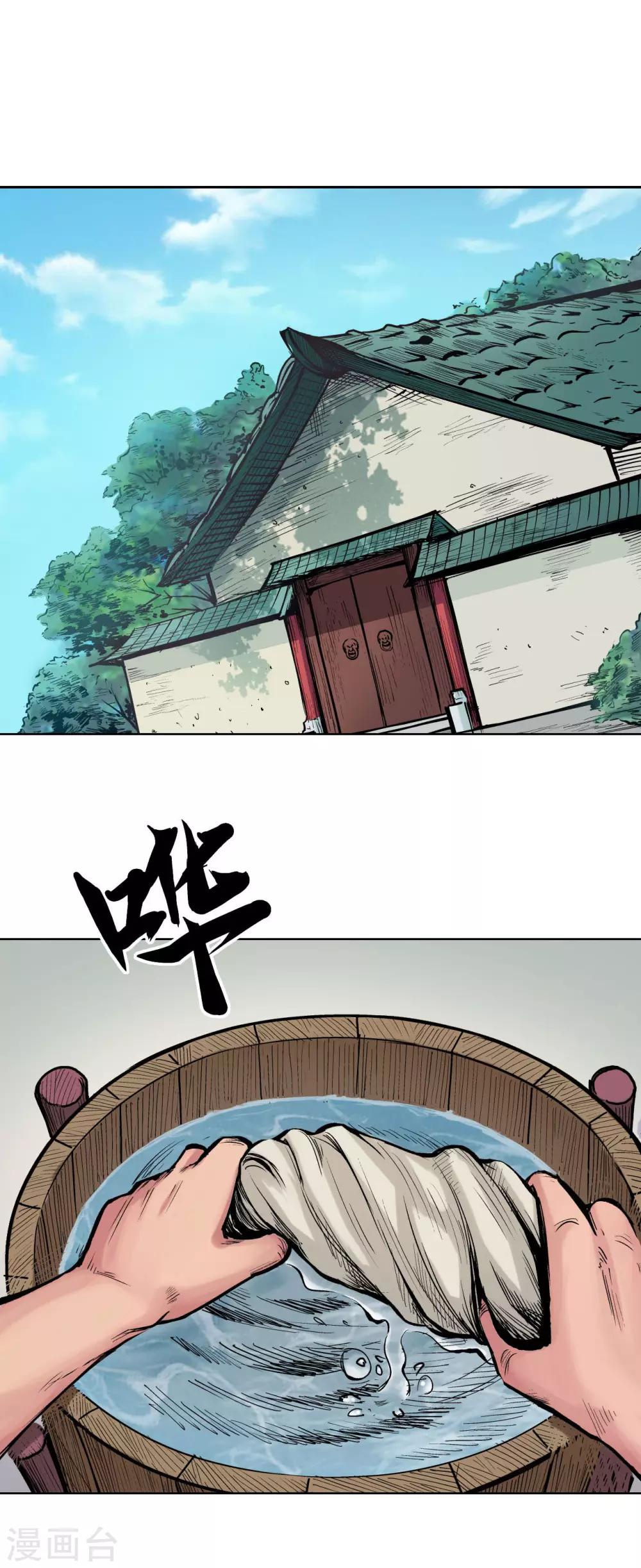 藏锋行漫画,第65话 赌上一把1图