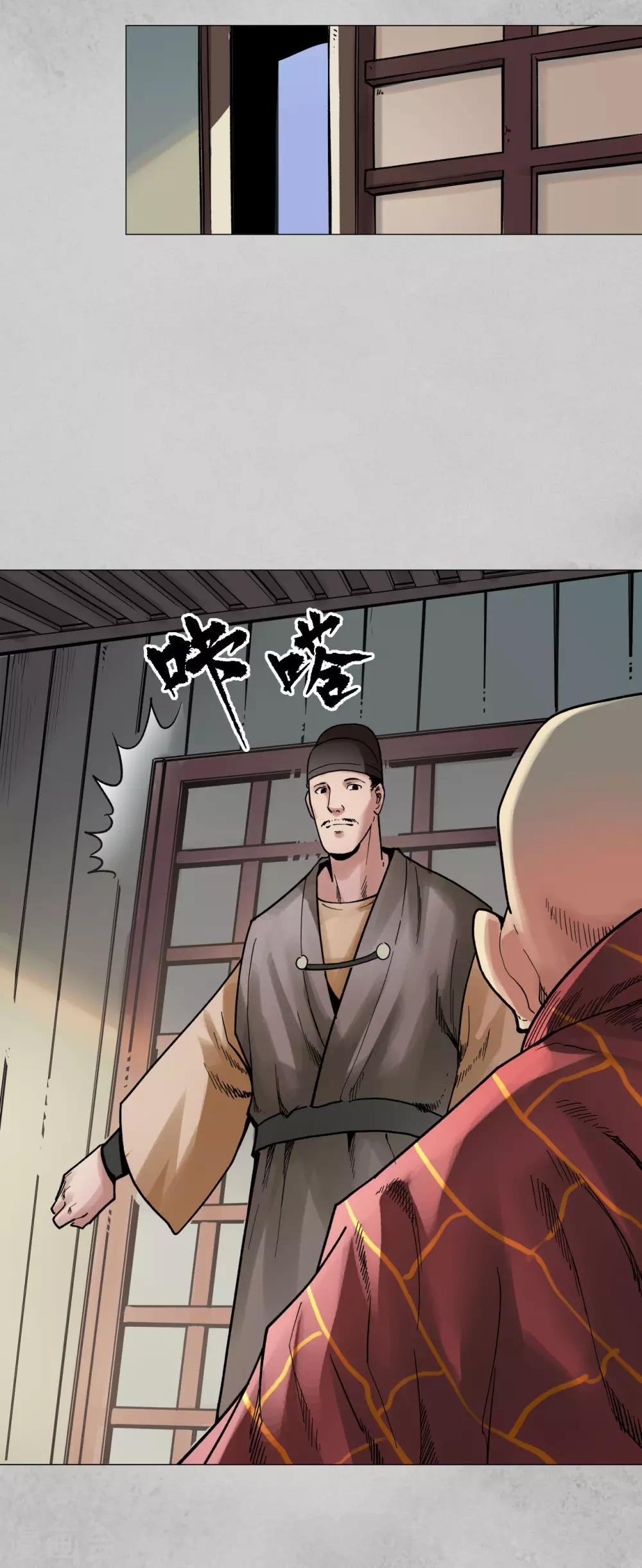 藏锋行同人漫画,第95话 十方转经1图