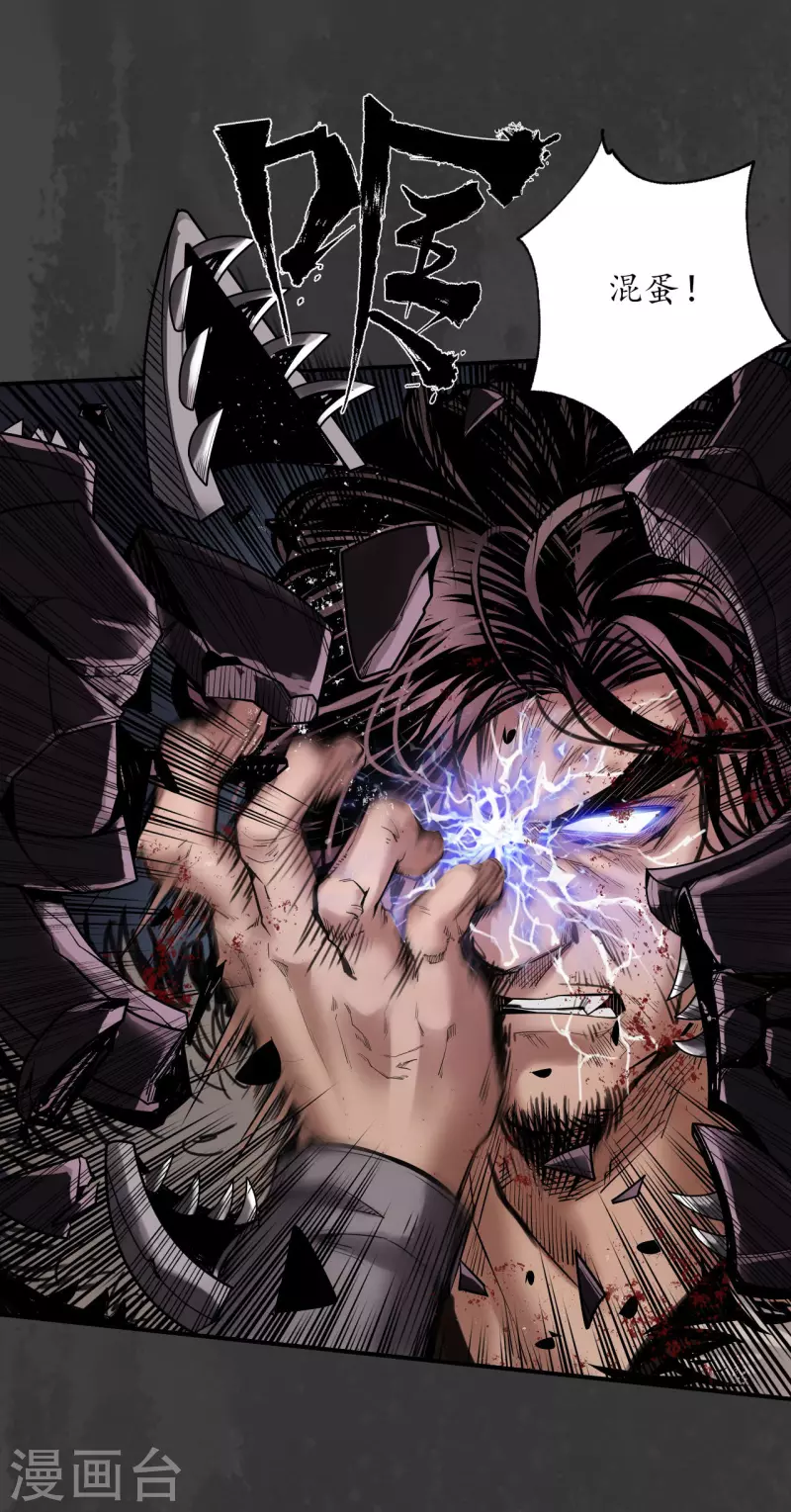 藏锋行同人漫画,第156话 血沸之势2图