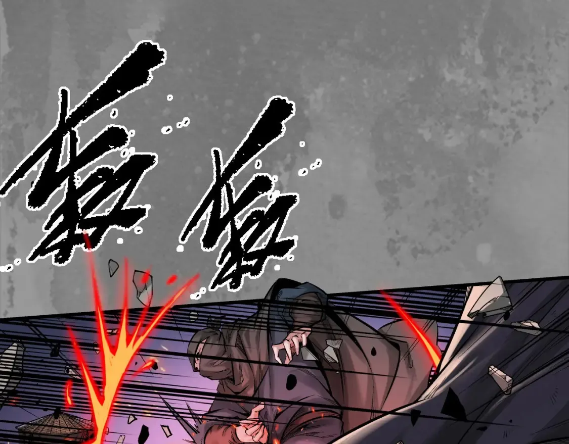 藏锋行同人漫画,化身刀尸2图