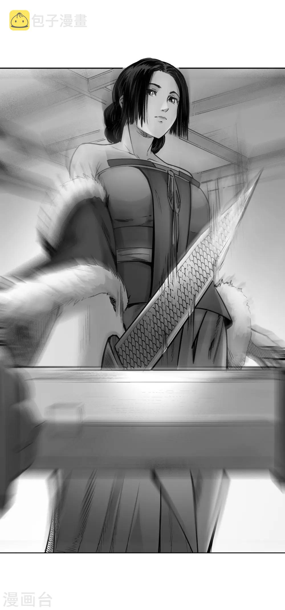 藏锋行同人漫画,第70话 登门拜访1图