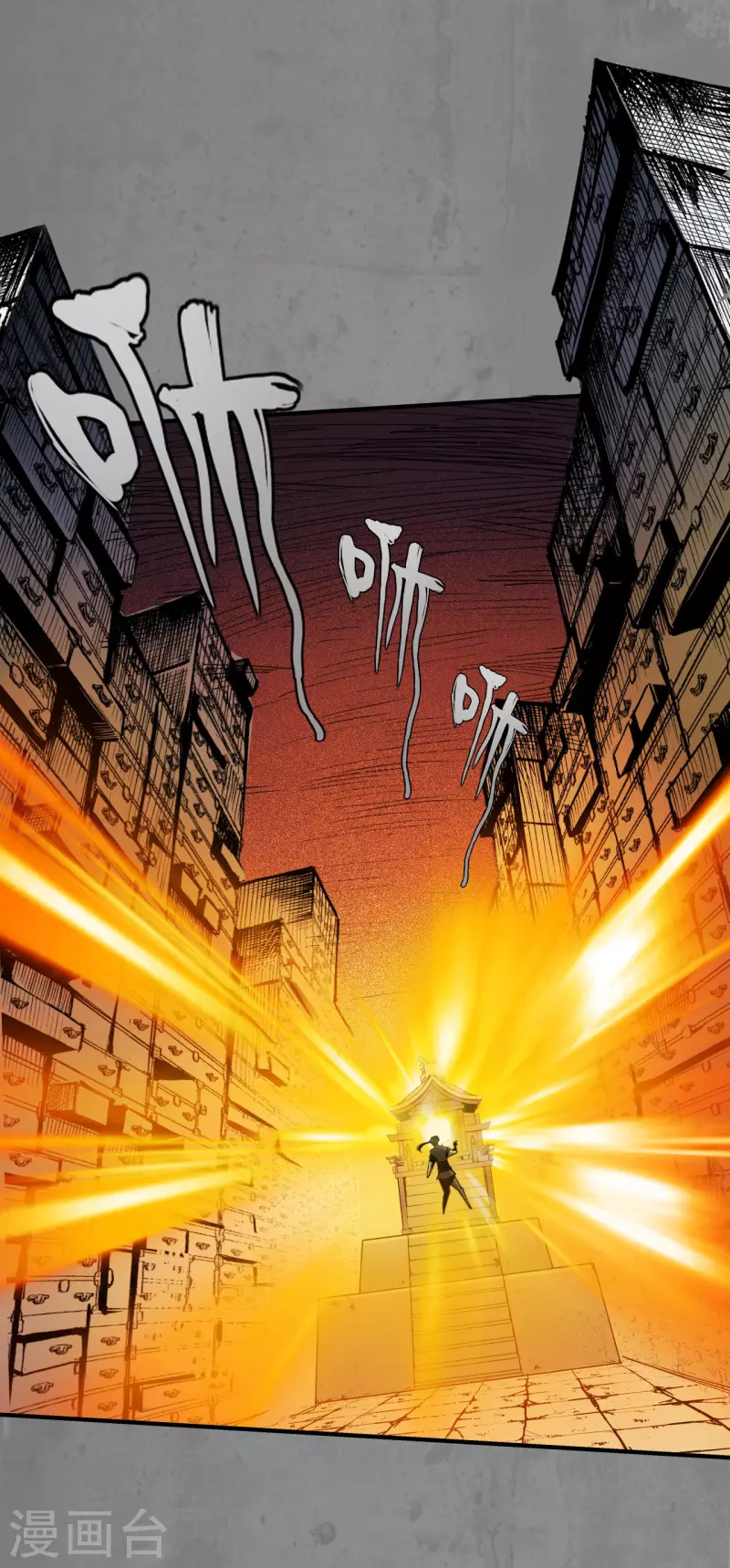 藏锋行同人漫画,第184话 化骊之识1图