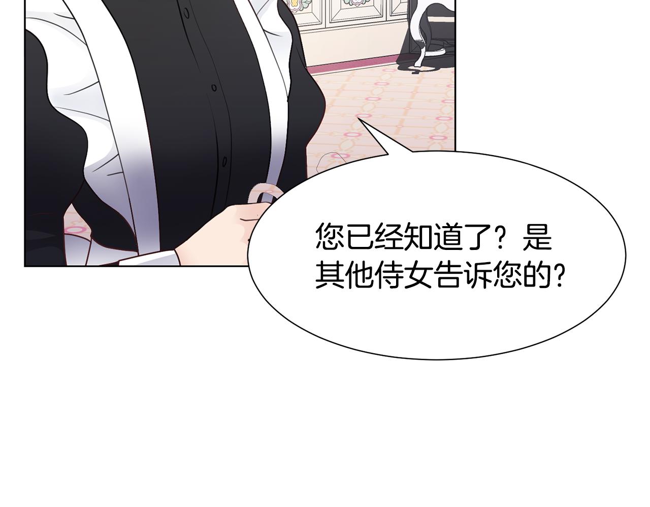 恶女改变了帝国娱乐圈漫画,第33话 审判1图