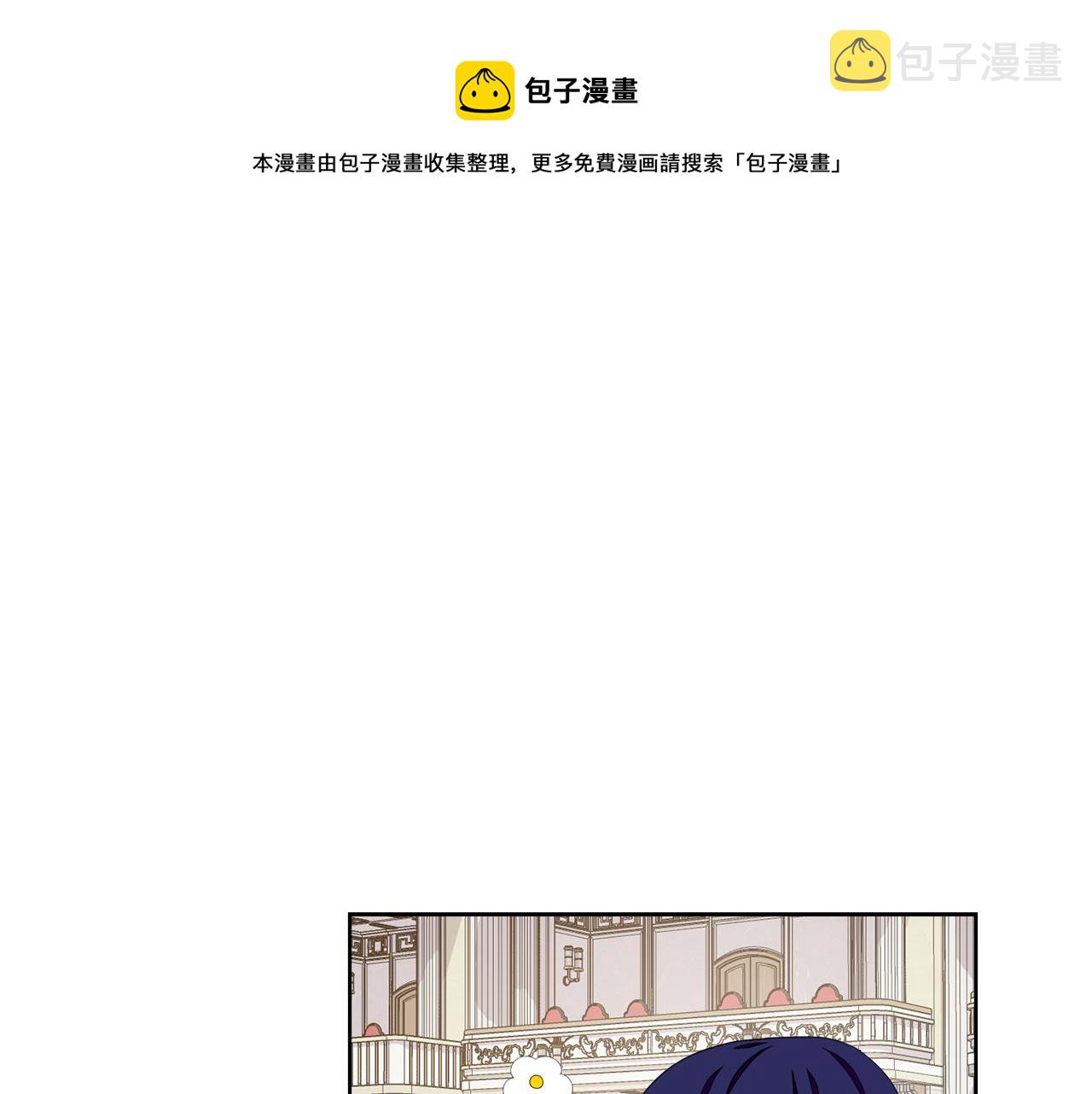 恶女改变了帝国娱乐圈漫画,第59话 恋爱助攻1图