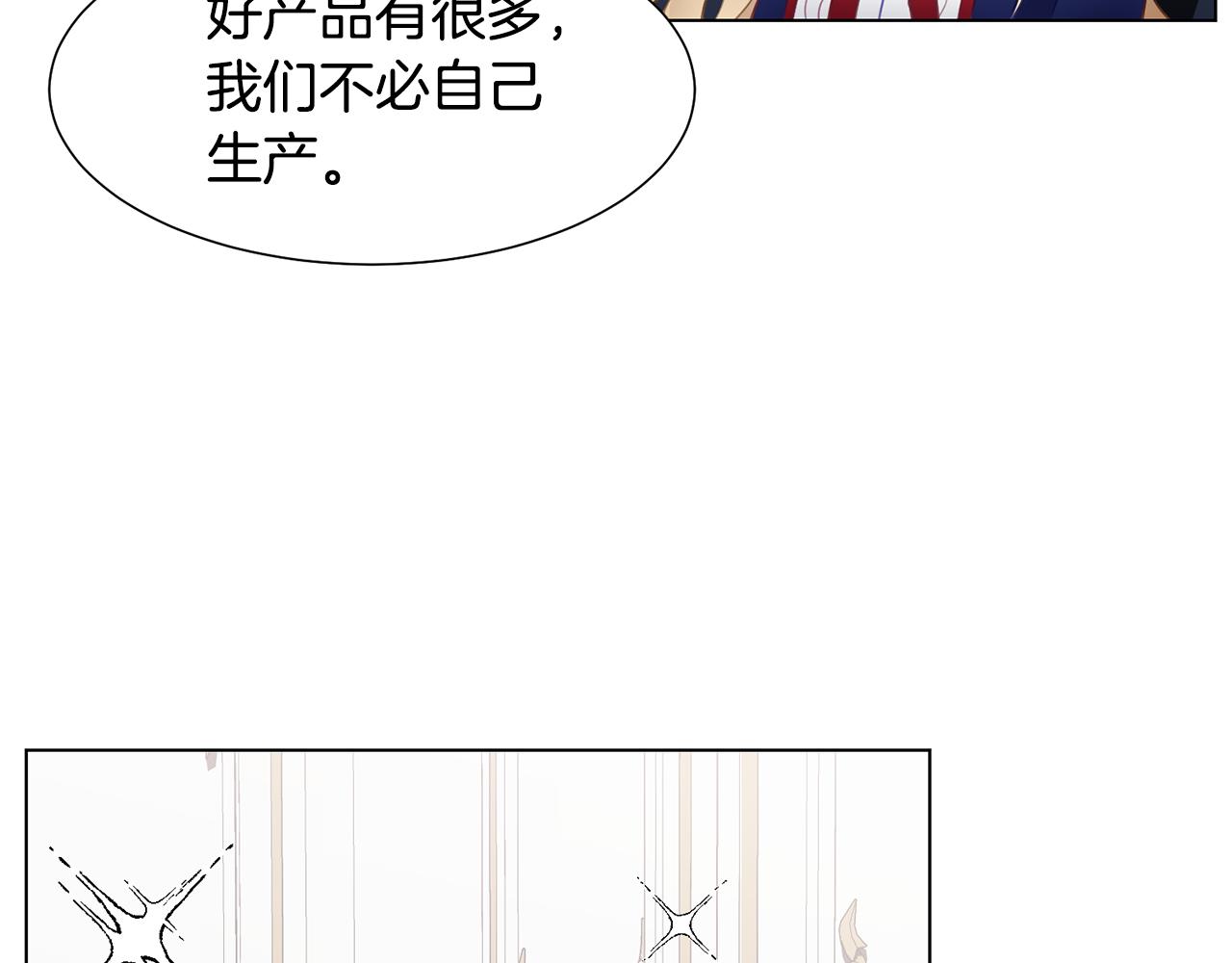 恶女改变了帝国娱乐圈漫画,第40话 乔装出行1图