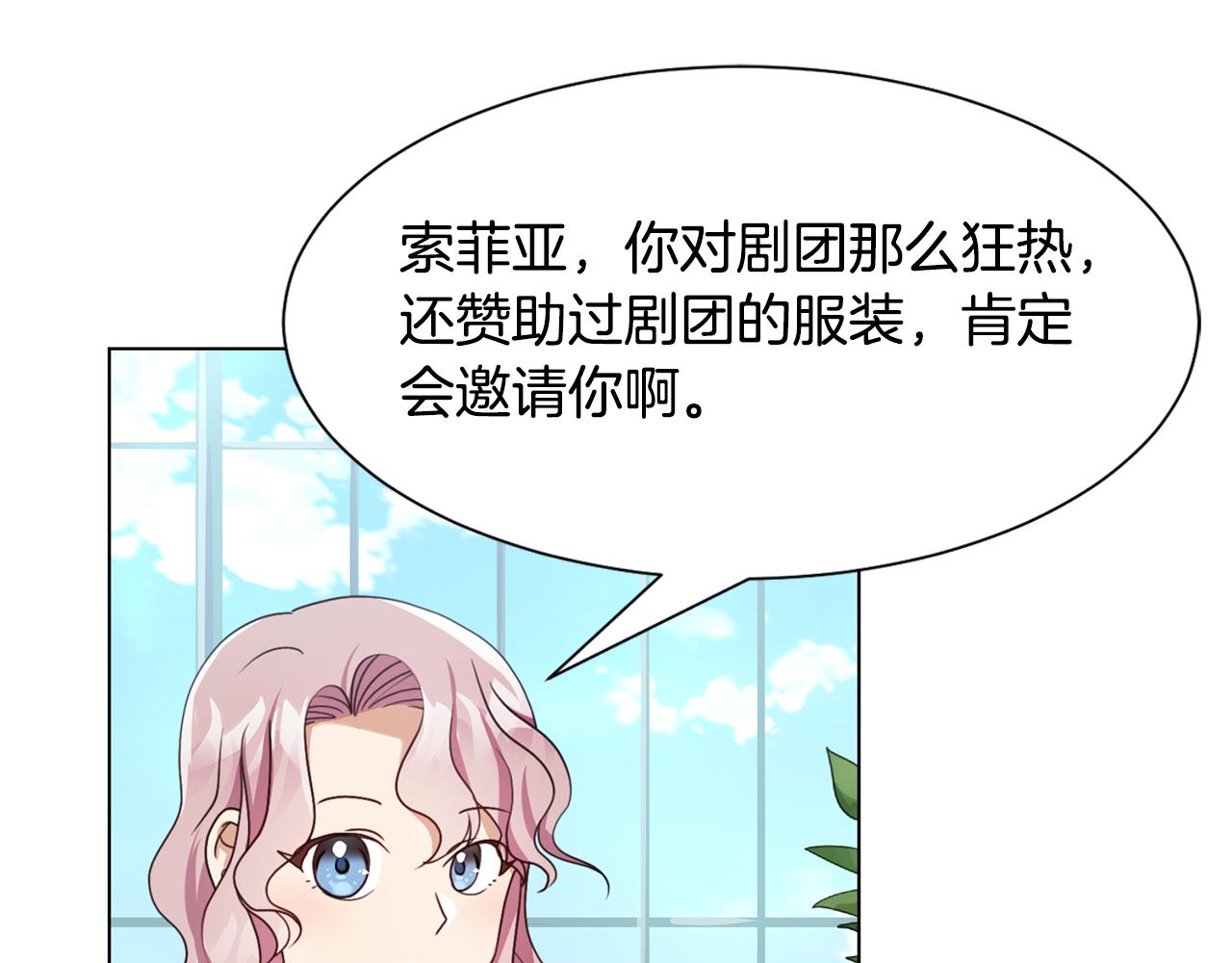 恶女会改变的原著小说叫什么漫画,第18话 发现魔晶石2图