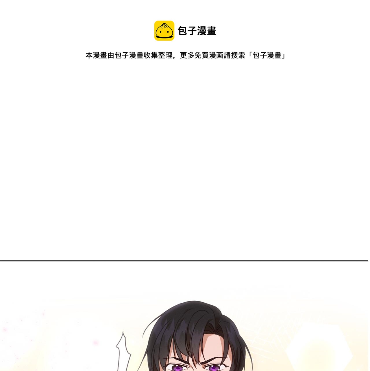 恶女也改变漫画漫画,第9话 参加排练1图