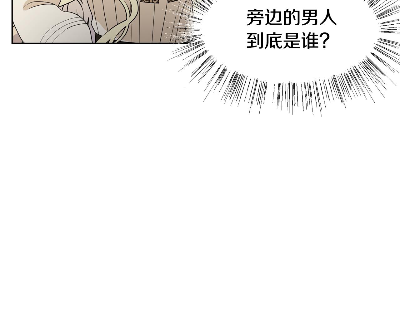 恶女会改变的原著小说叫什么漫画,第59话 恋爱助攻1图