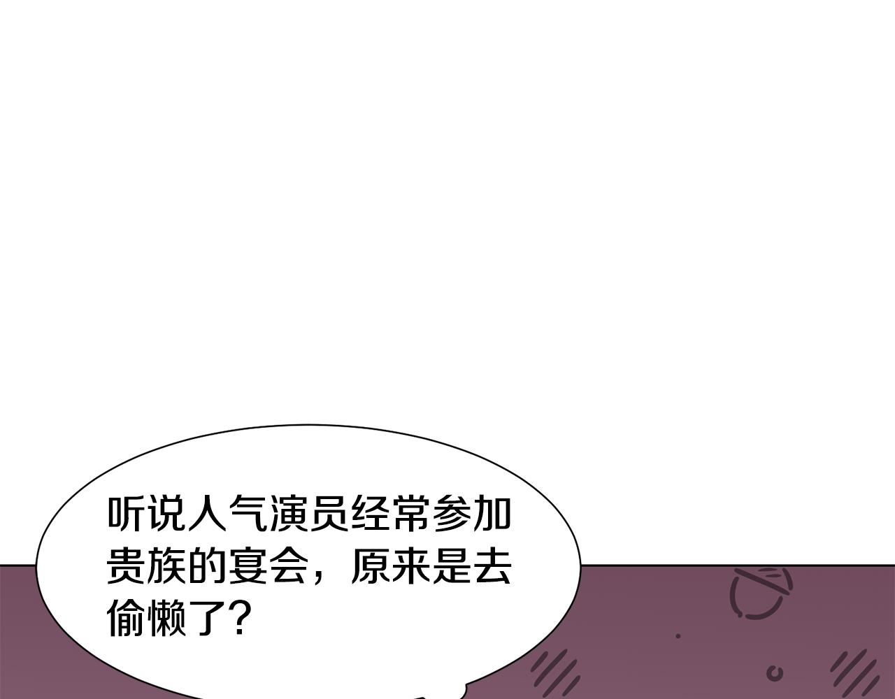 恶女会改变的原著小说叫什么漫画,第5话 天才1图