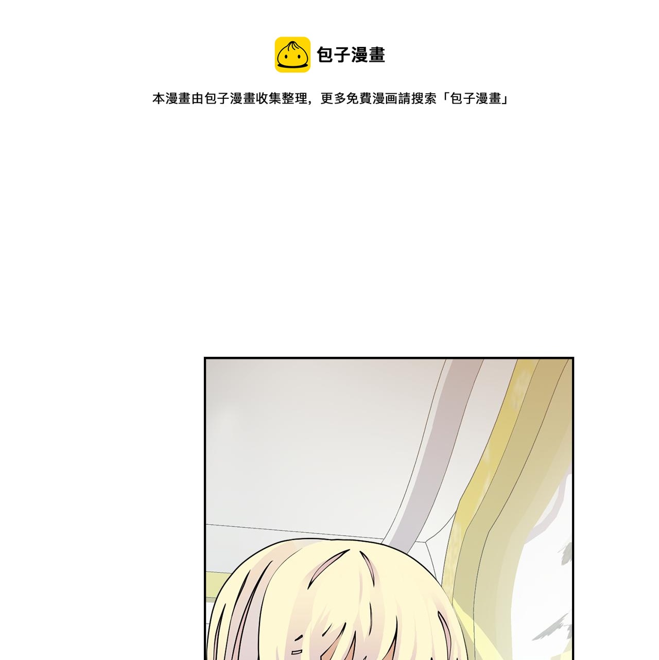 恶女改变了帝国娱乐圈漫画,第49话 请愿降关税1图