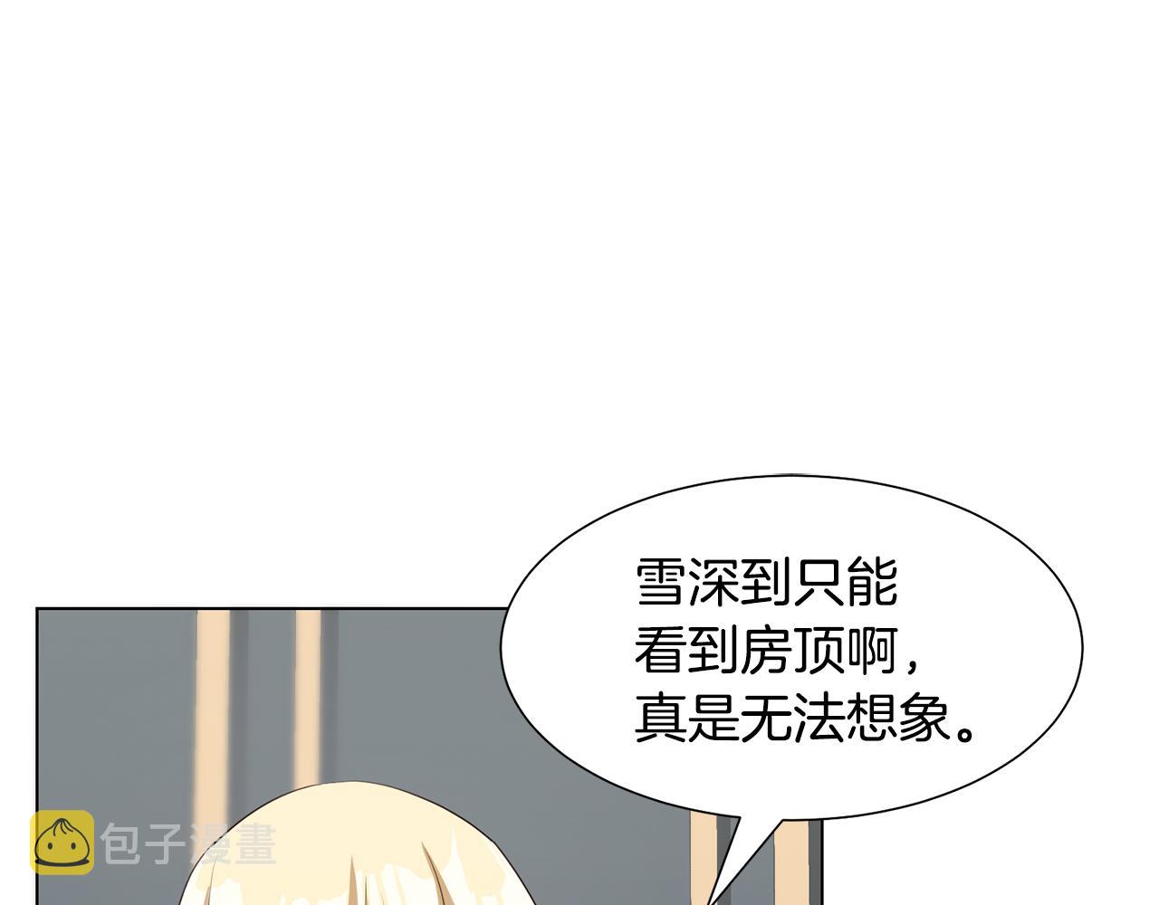 恶女改变了帝国娱乐圈漫画,第26话他是皇太子1图