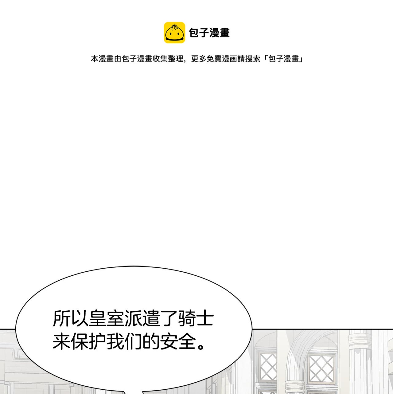 恶女也改变漫画漫画,第11话 礼物1图