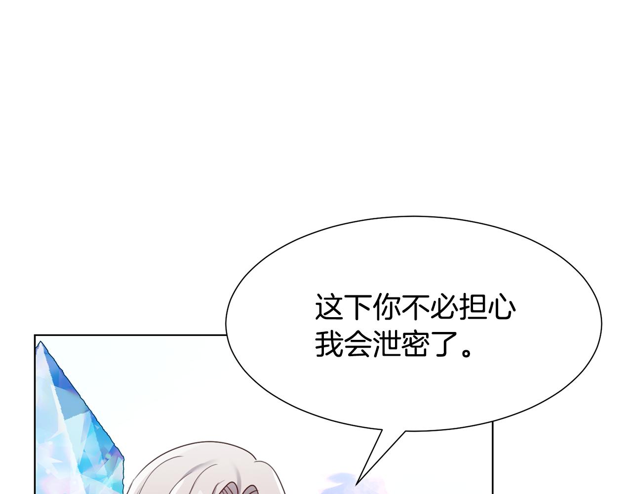 恶女也改变漫画漫画,第19话 星探1图