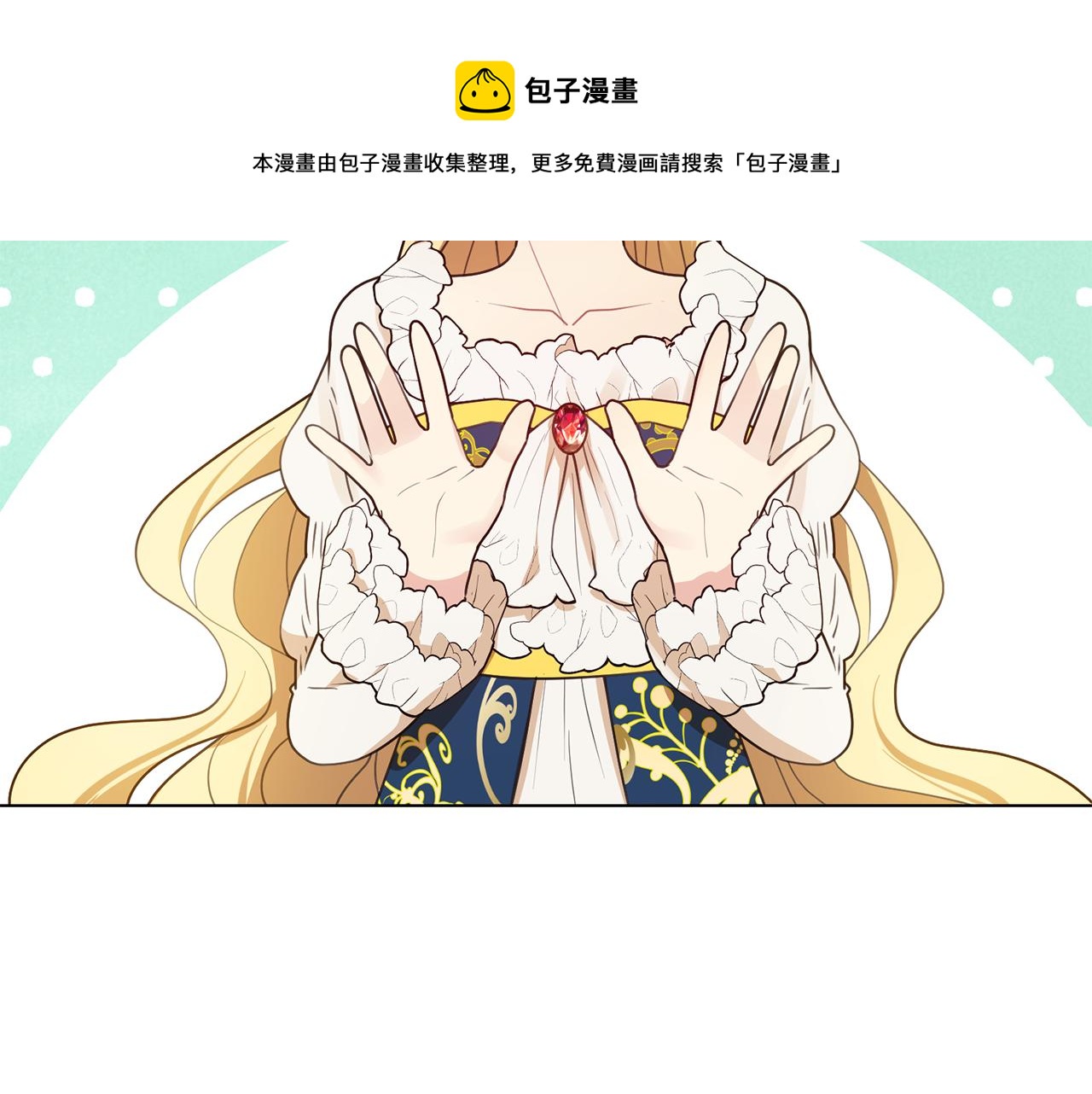 恶女会改变的原著小说叫什么漫画,第6话 打造舞台1图