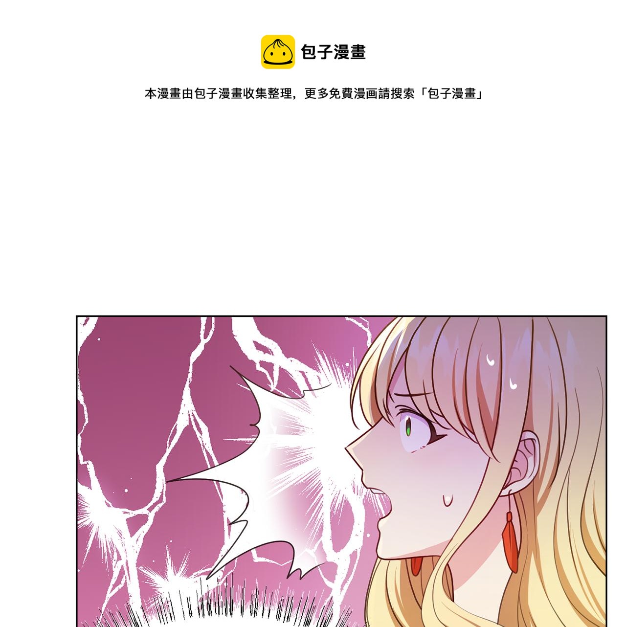 恶女改变了帝国娱乐圈漫画,第6话 打造舞台1图