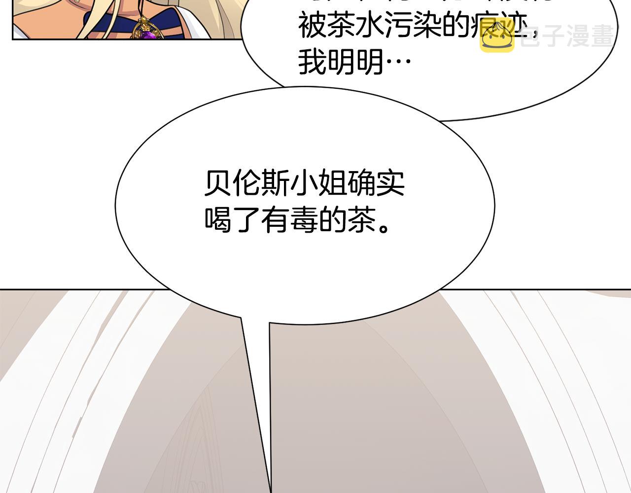 恶女也改变漫画漫画,第34话 落网2图