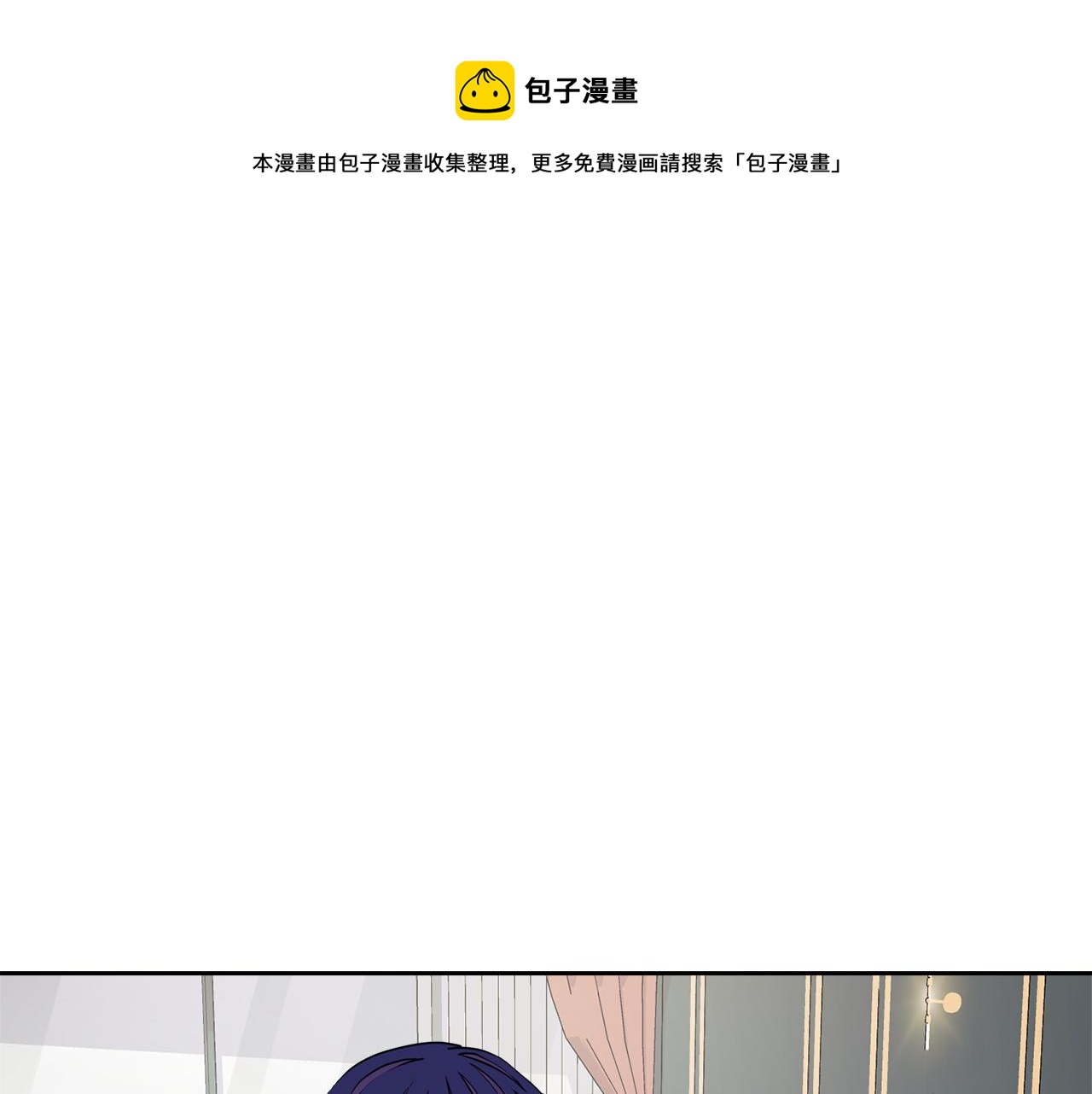 恶女改变了帝国娱乐圈漫画,第48话 伯爵的婚事1图