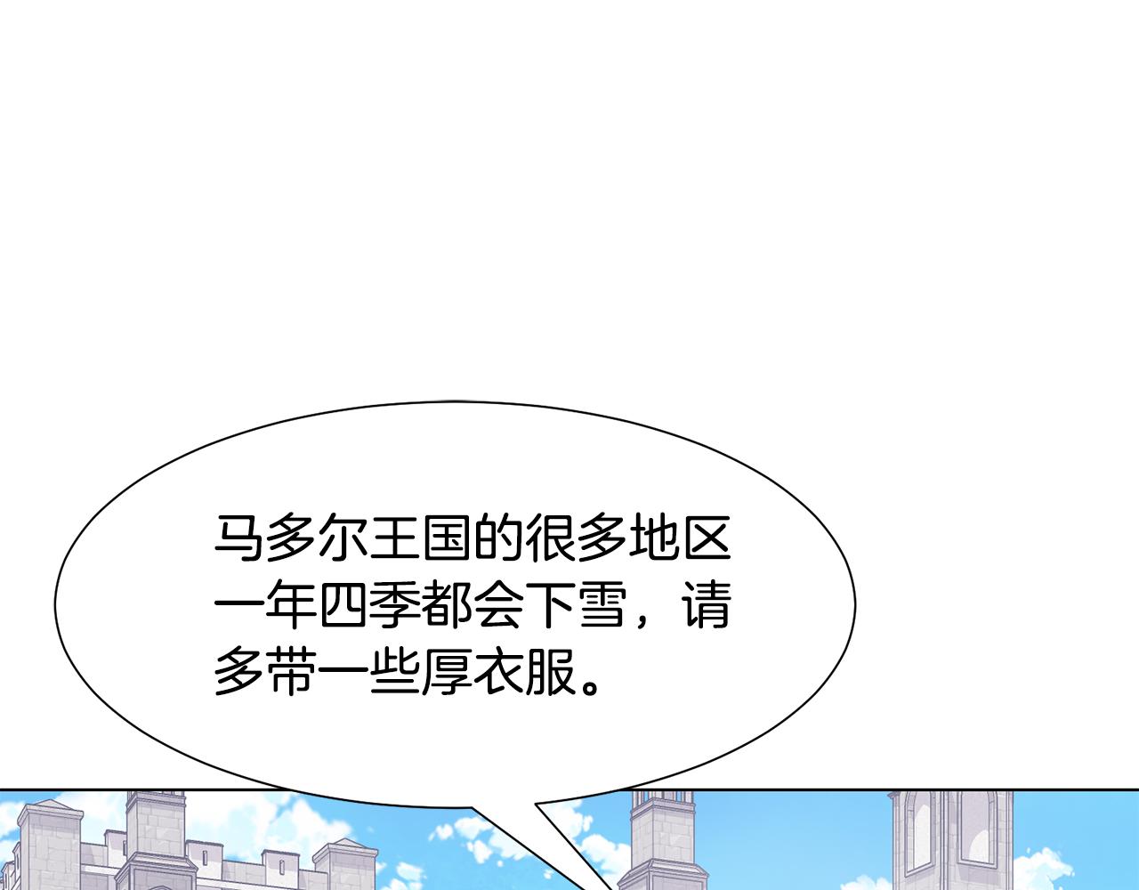 恶女改变了漫画,第23话魔具工坊1图