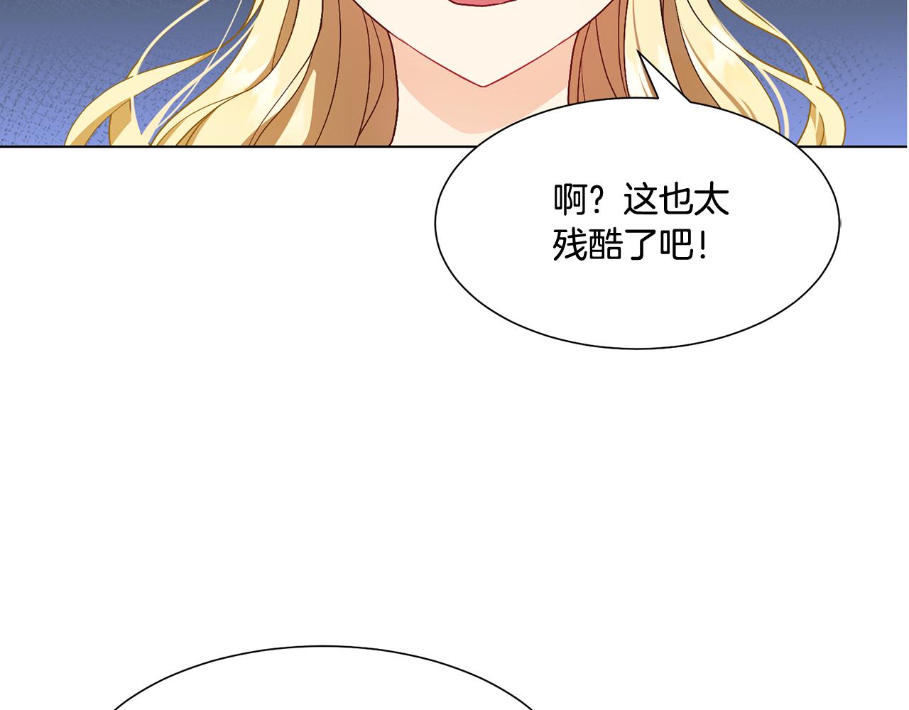 恶女改变了帝国娱乐圈漫画,第4话 演艺圈2图