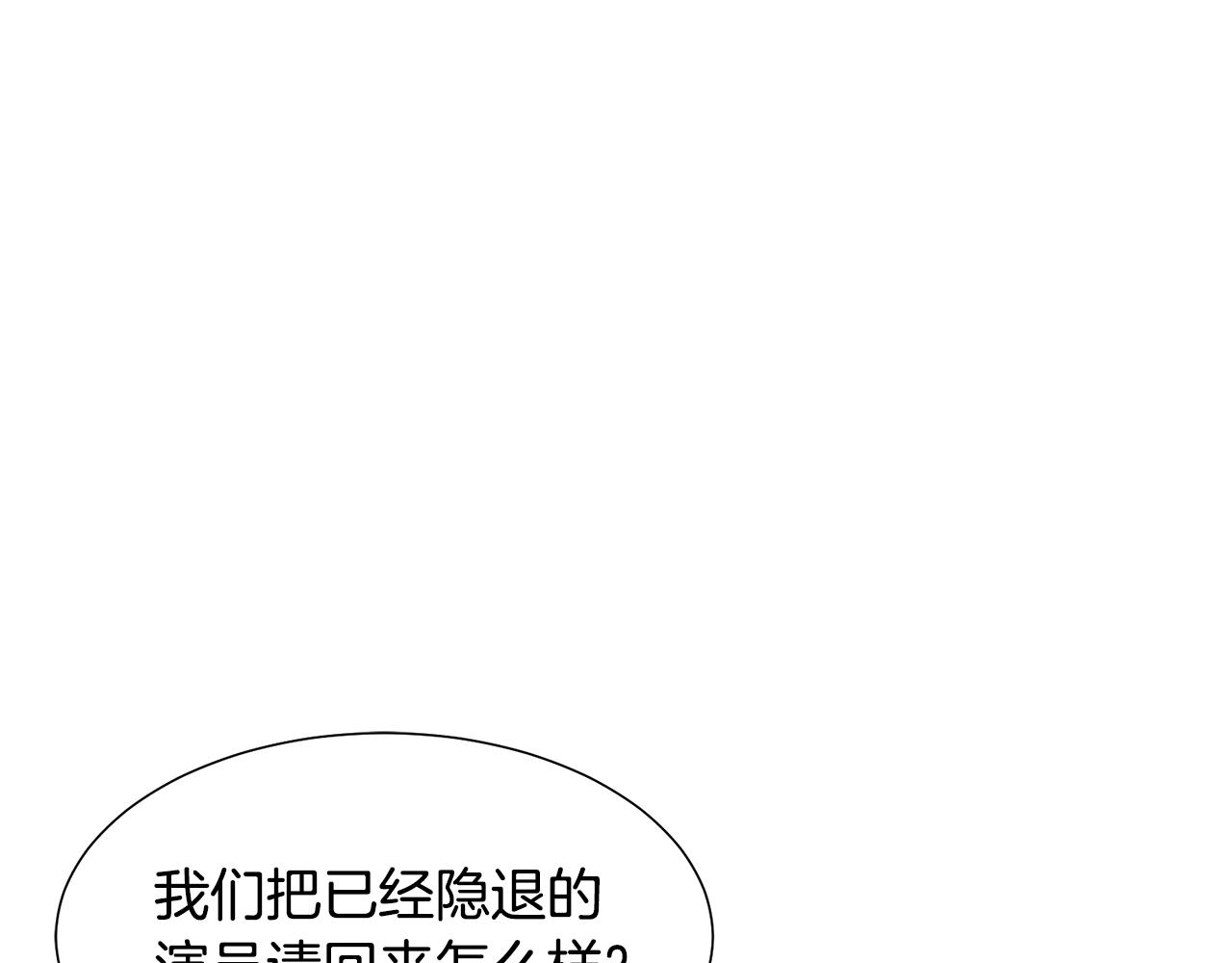 恶女会改变的原著小说叫什么漫画,第39话 筹拍电视剧1图