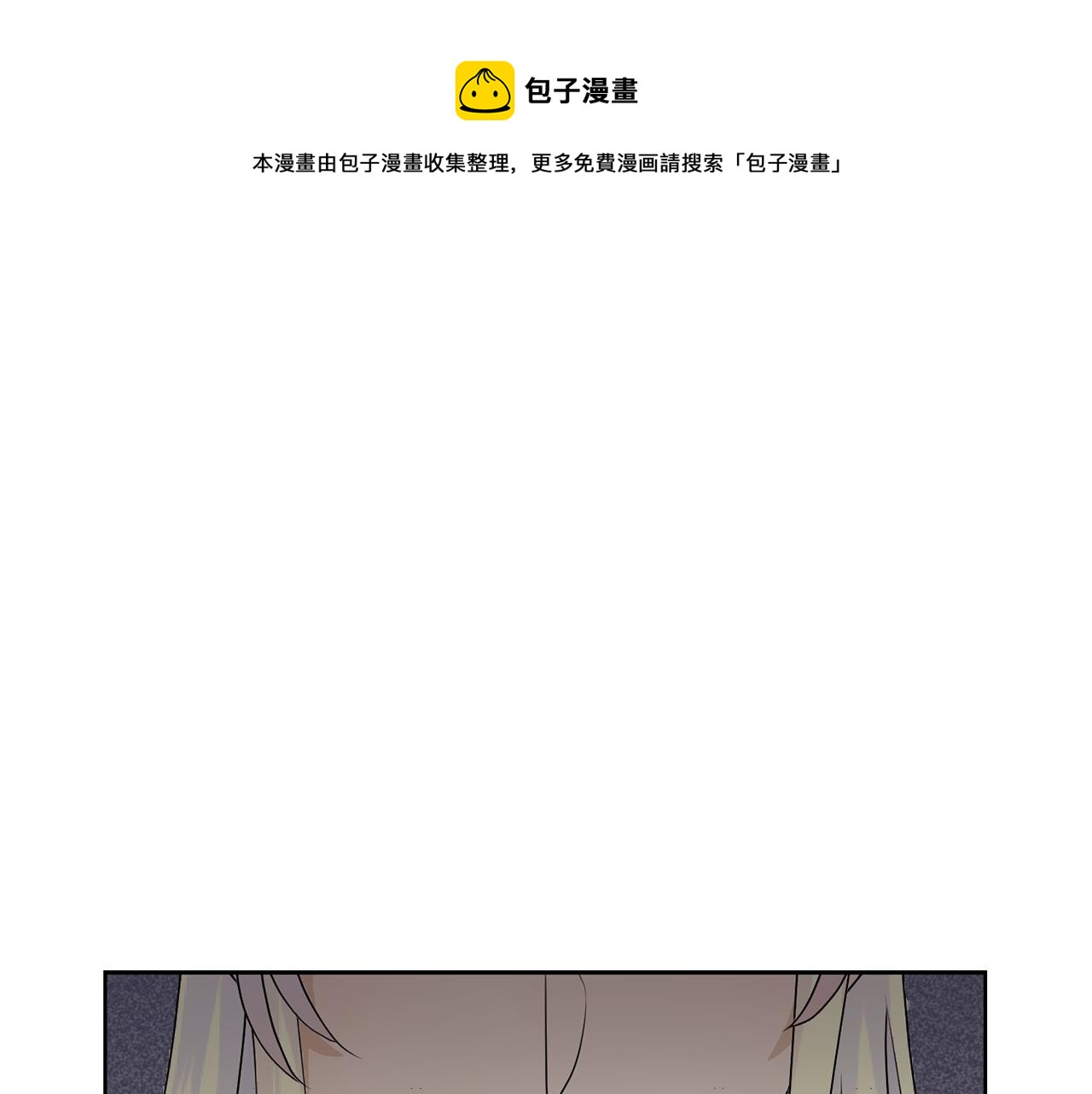 恶女会改变的原著小说叫什么漫画,第55话 单独见面1图