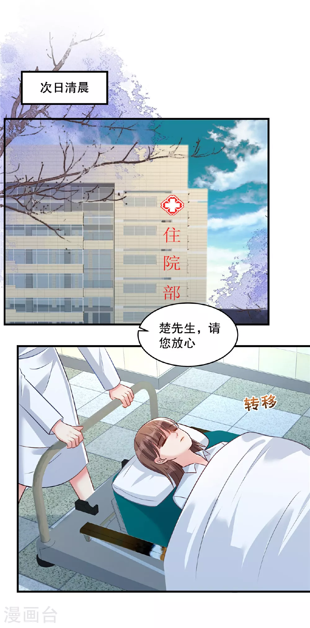 重生相逢给你我的独家宠溺第三季漫画,第323话 证据都留存好2图