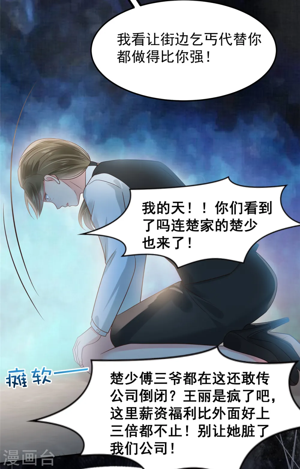 重生相逢给你我的独家宠溺18漫画,第187话 有勇气面对一切2图