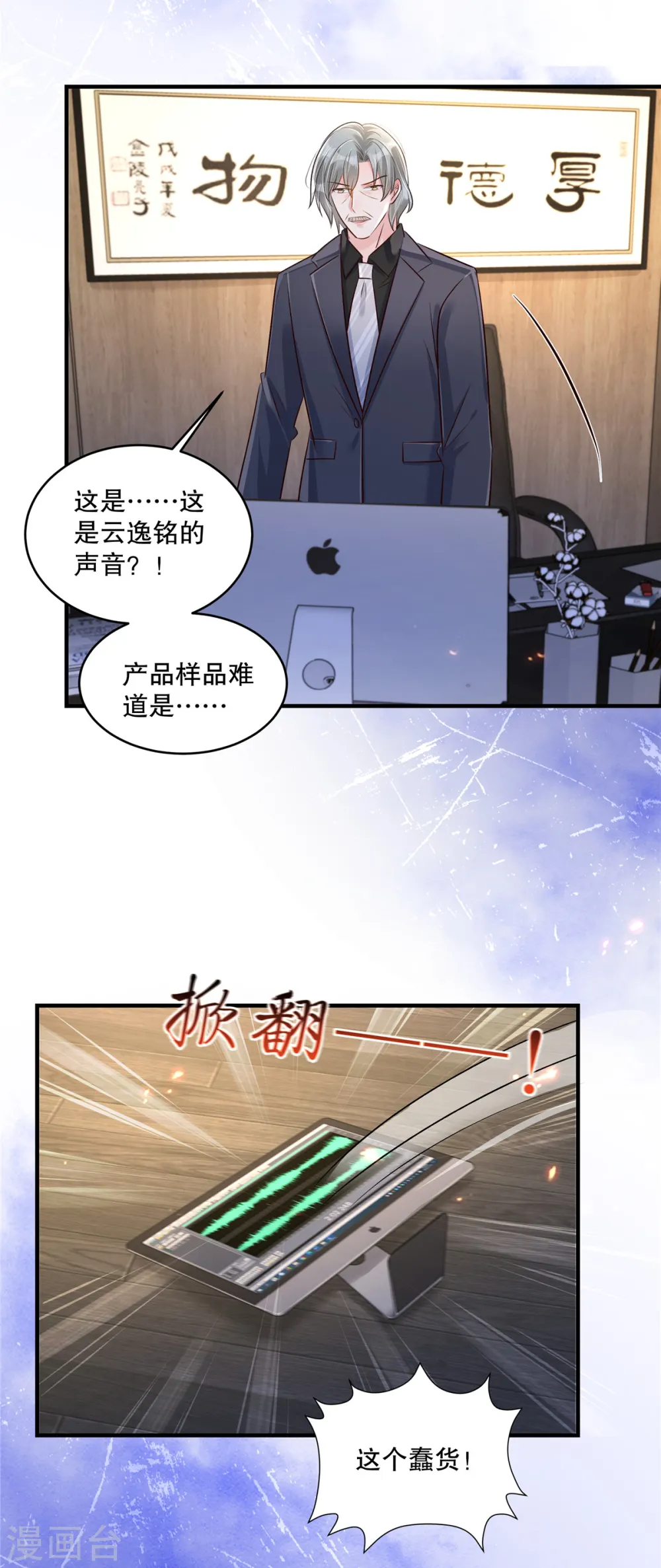 重生相逢给你我的独家宠溺第一季在线观看漫画,第318话 我要见她！1图