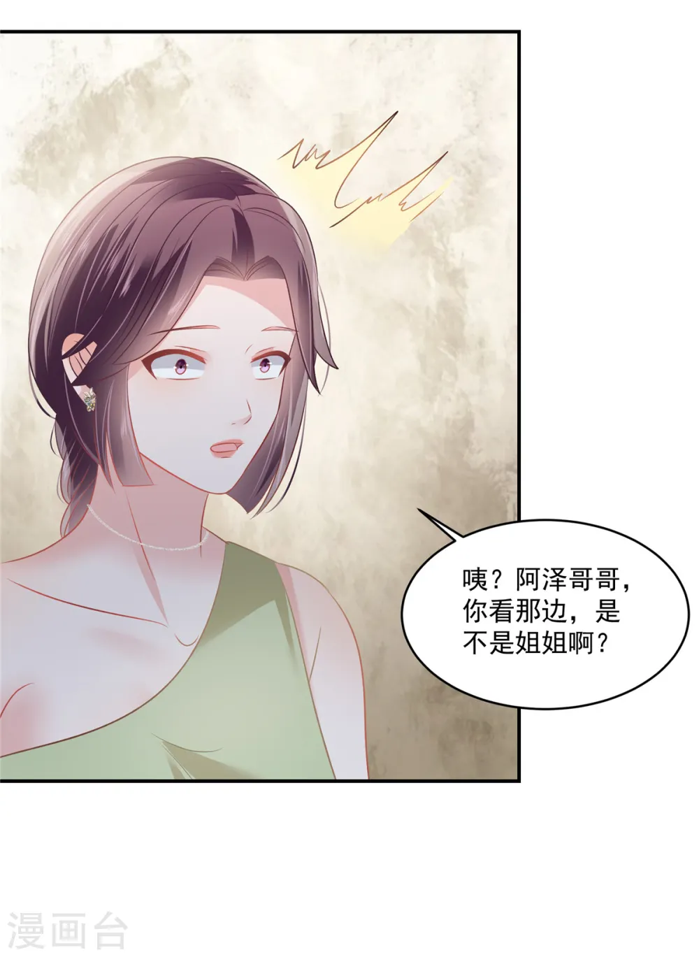 重生相逢给你我的独家宠溺简介漫画,第251话 吃了什么迷魂汤2图