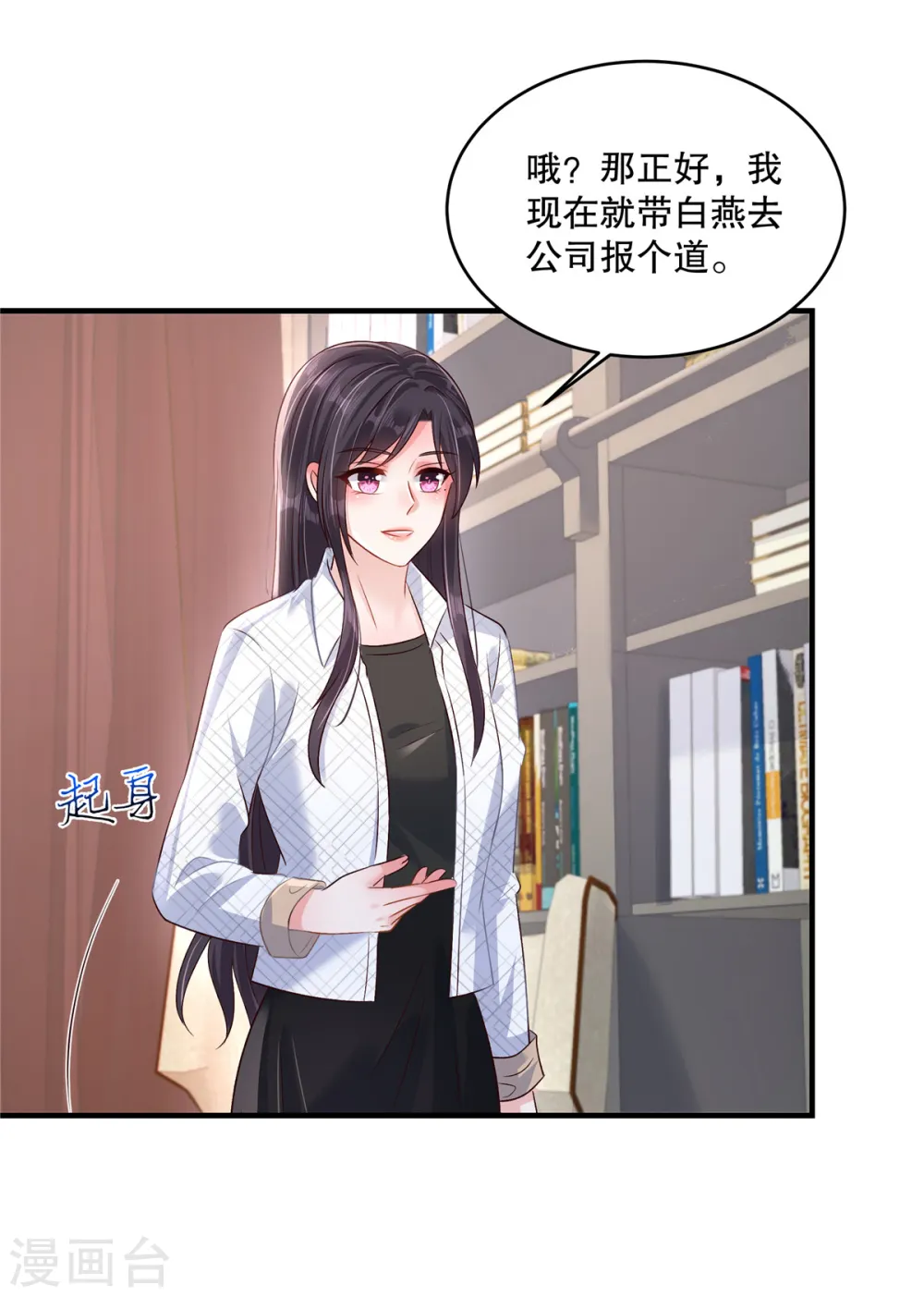 重生相逢给你我的独家宠溺第5季漫画,第299话 只要婉婉能醒来2图