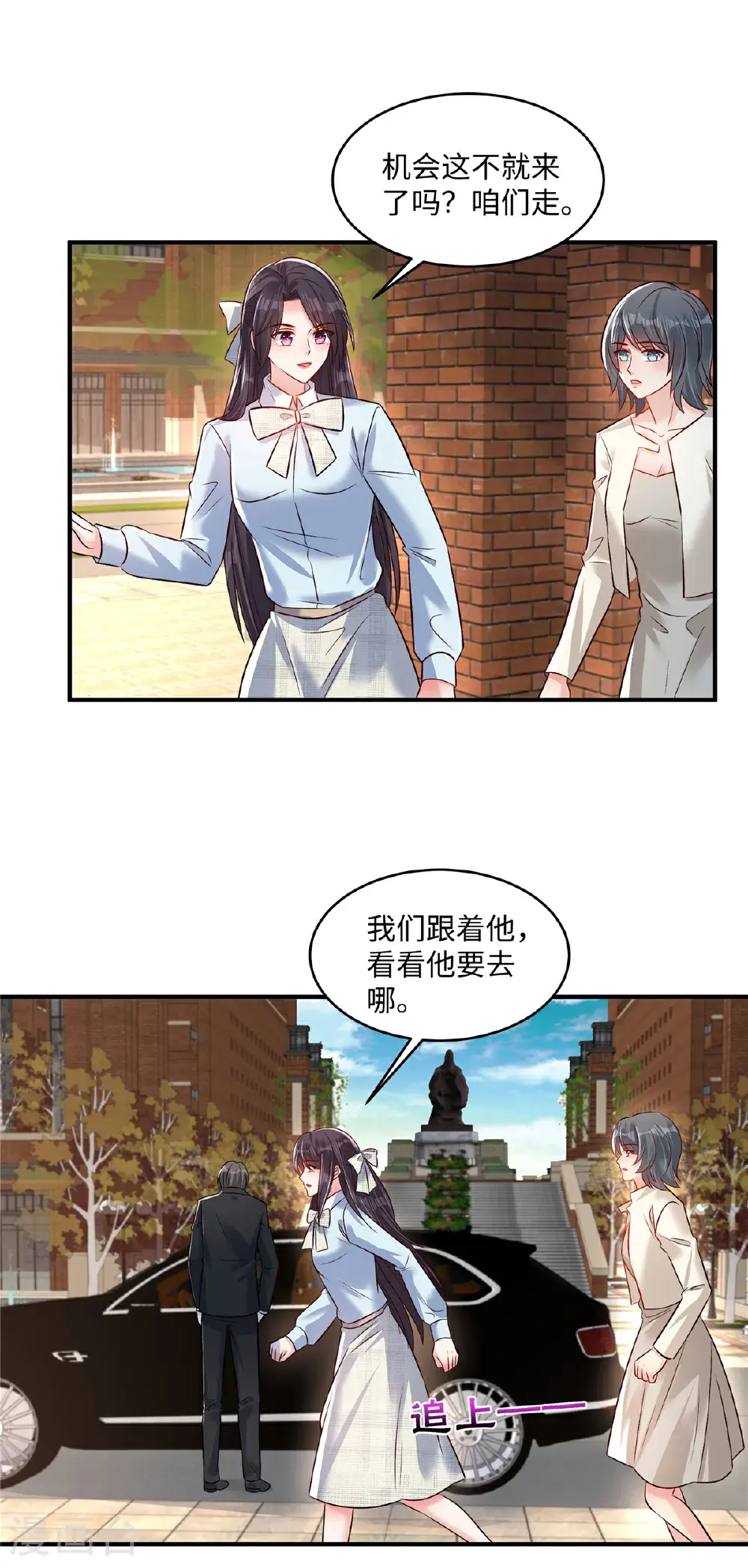 重生相逢给你我的独家宠溺免费观看第一季漫画,第346话 我知道轻重1图