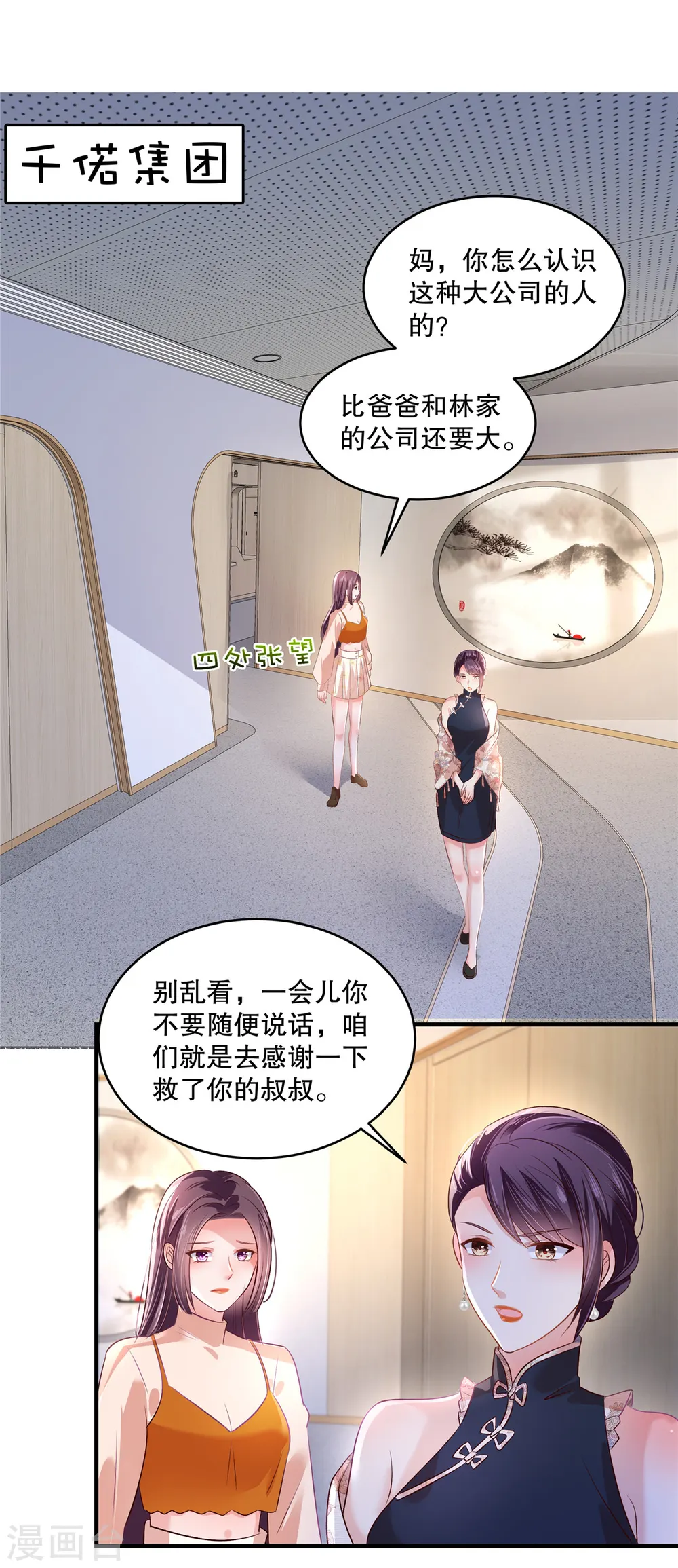 重生相逢给你我的独家宠溺好看吗漫画,第287话 你就是个懦夫2图