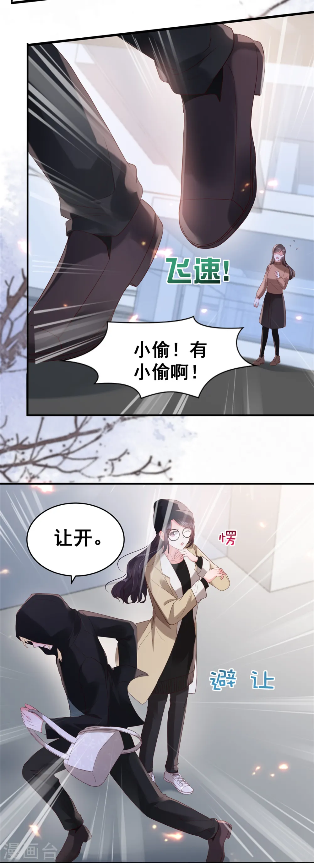 重生相逢:给你我的独家宠溺 动态漫画 第2季 动漫漫画,第98话 欲哭无泪啊2图