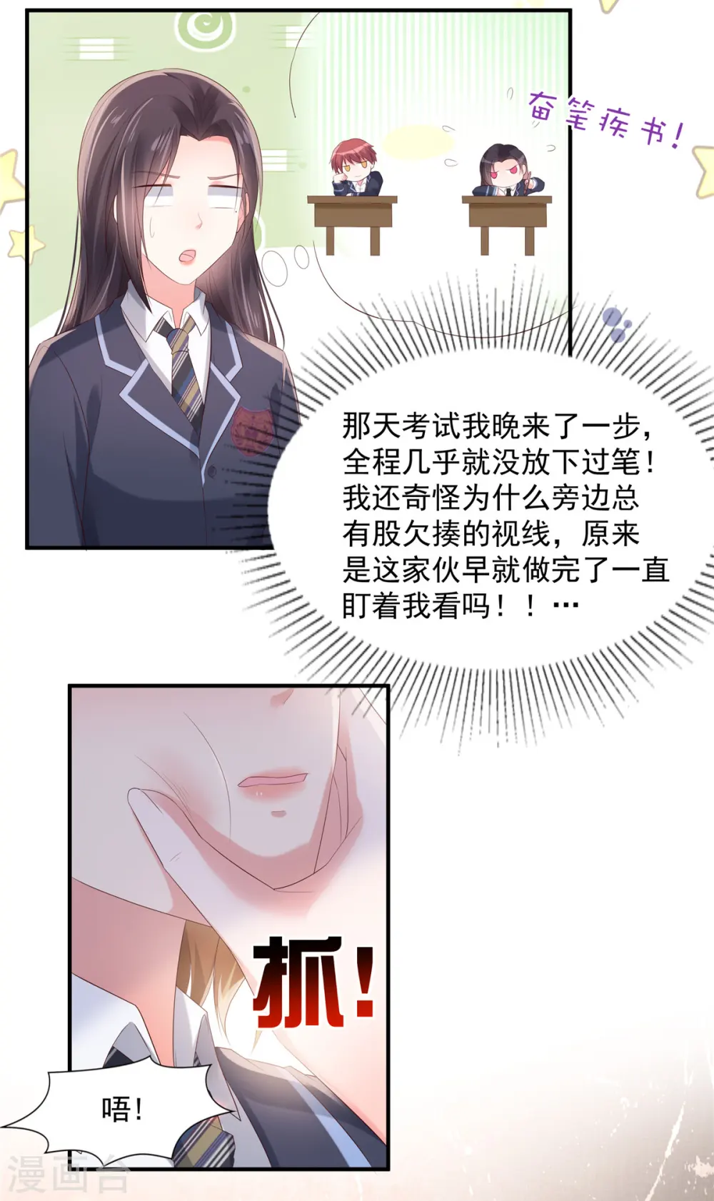 重生相逢给你我的独家宠溺小说免费阅读漫画,第119话 不和垃圾握手1图