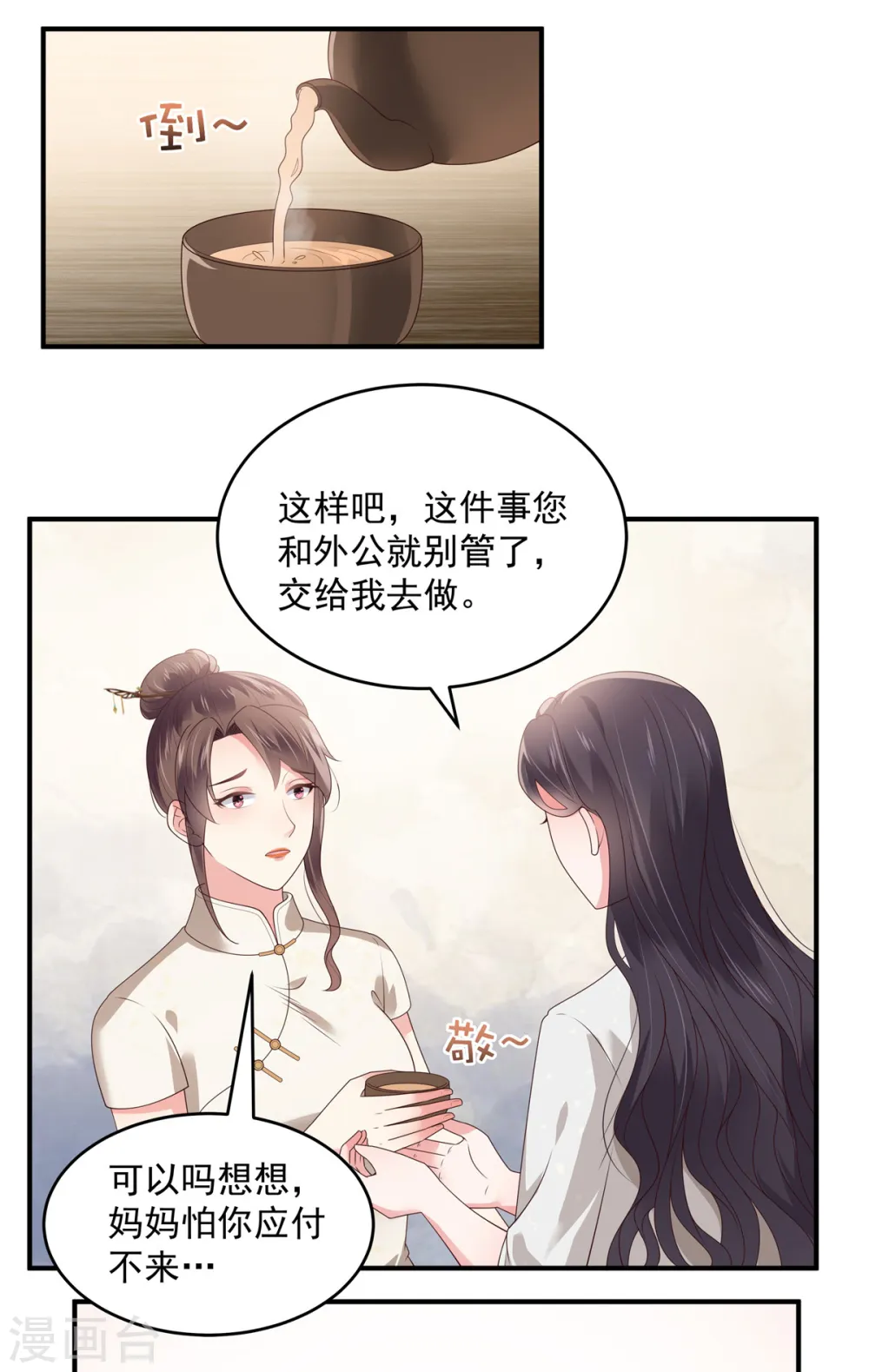 重生相逢给你我的独家宠溺漫画下拉式漫画,第148话 连乞丐都不如2图