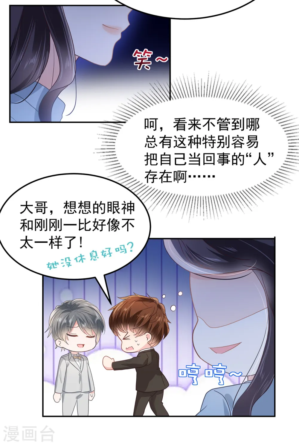 重生相逢给你我的独家宠溺第1集漫画,第208话 全部抢回来！2图