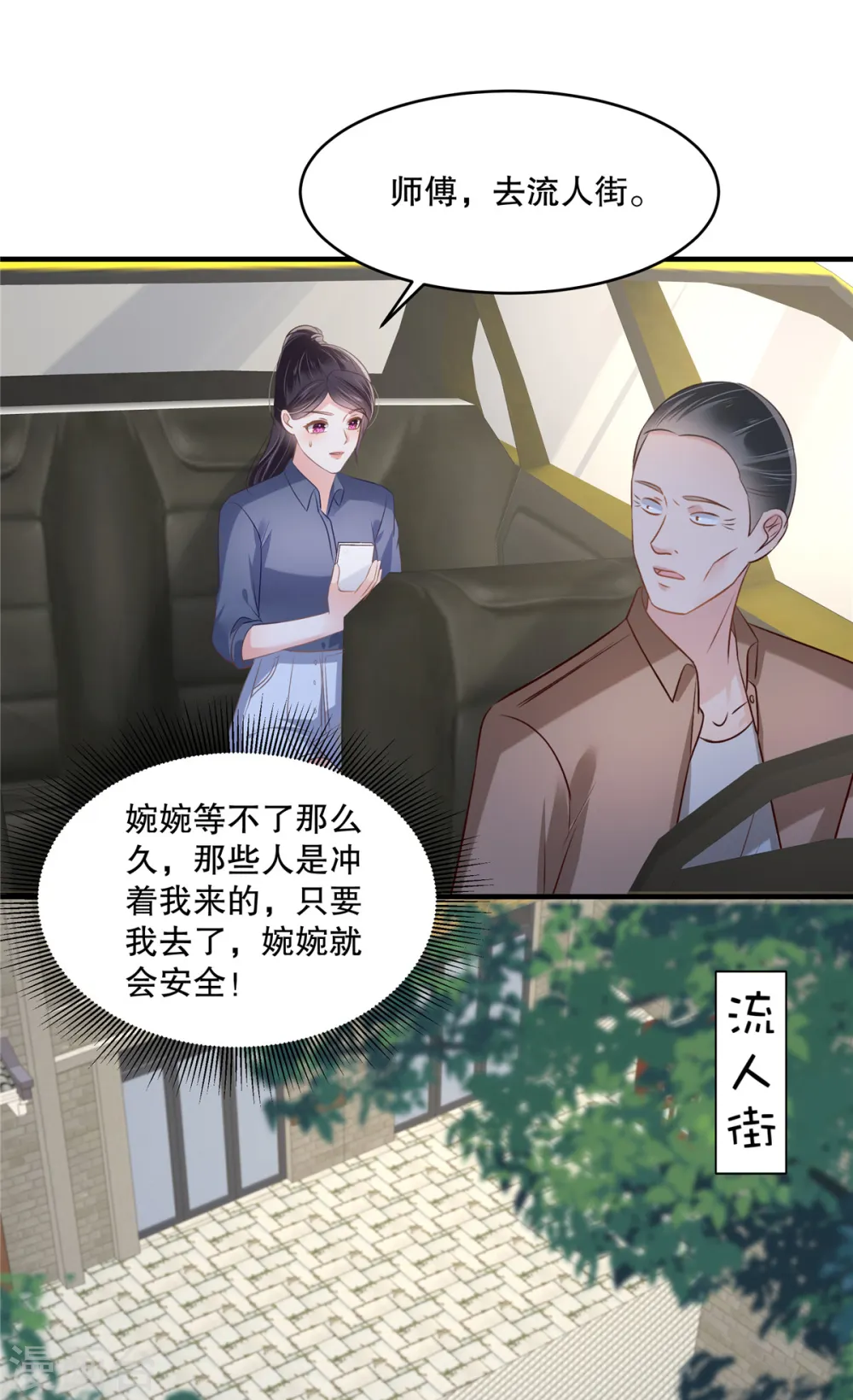 重生相逢：给你我的独家宠溺第二季漫画,第271话 先想办法解开绳子2图