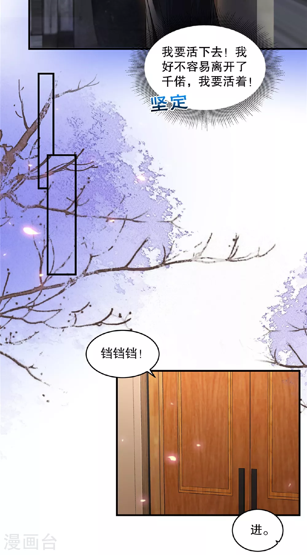 重生相逢：给你我的独家宠溺漫画,第323话 证据都留存好1图
