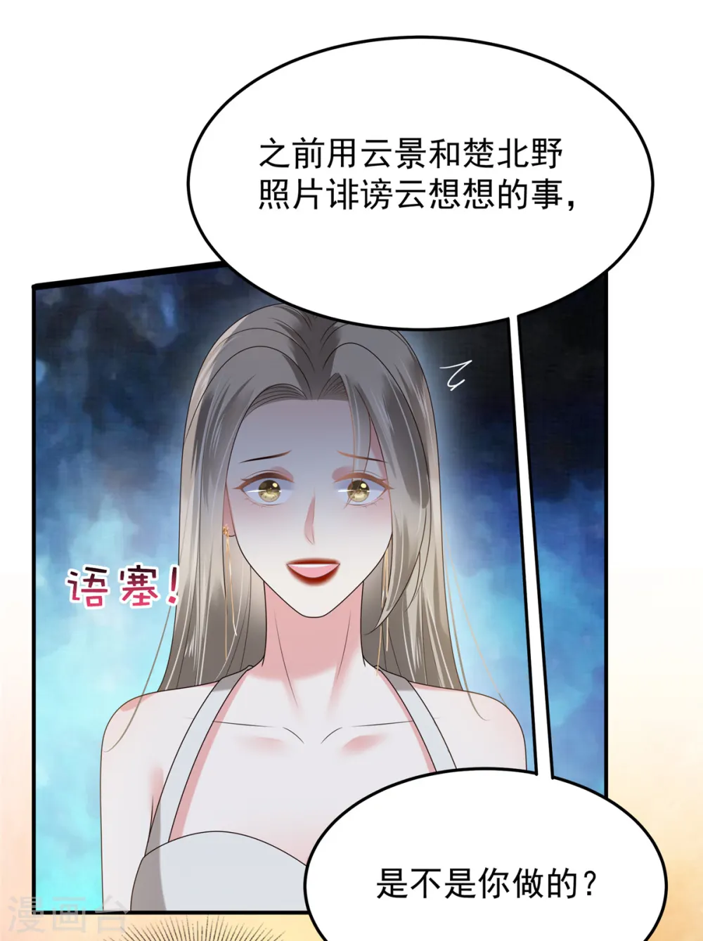 重生相逢给你我的独家宠溺大结局漫画,第180话 你很让我失望2图