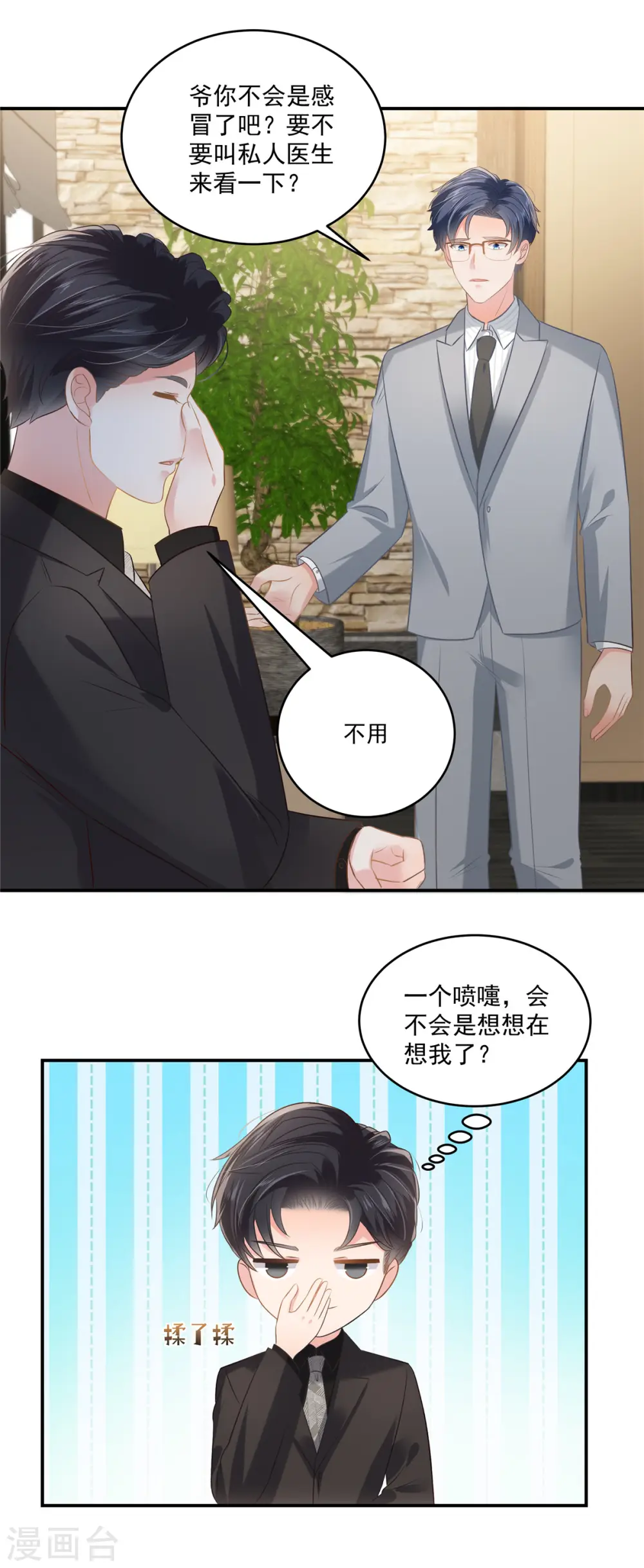 重生相逢给你我的独家宠溺小说漫画,第237话 对林家出手了1图