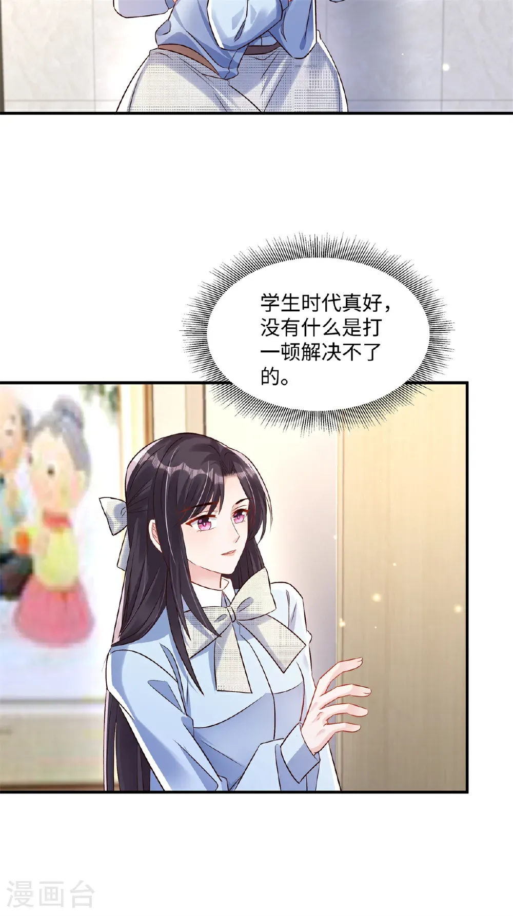 重生相逢给你我的独家宠溺第四季漫画,第351话 好不容易交上朋友2图