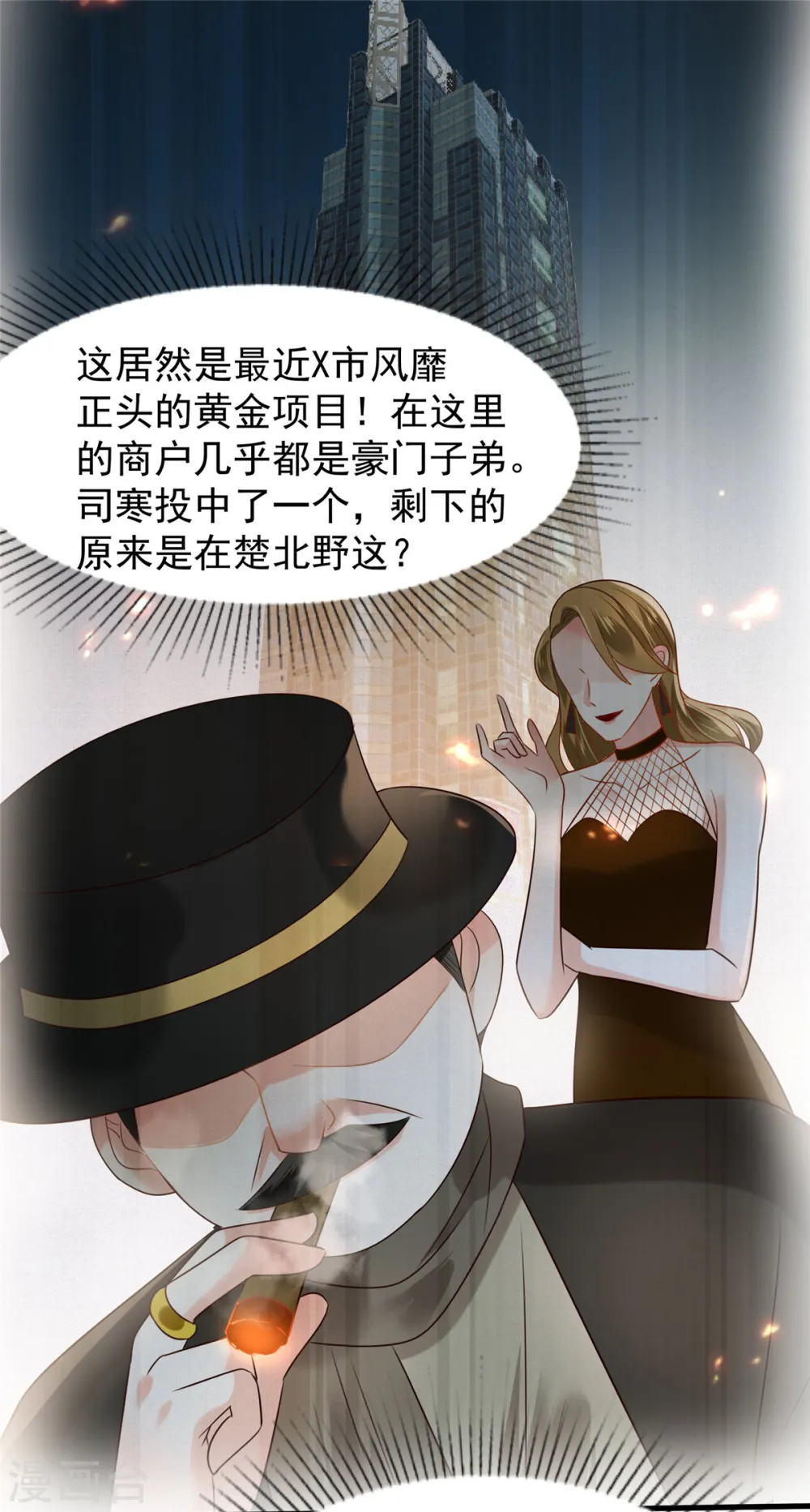 重生相逢给你我的独家宠溺第一季在线观看漫画,第186话 铲除流言2图