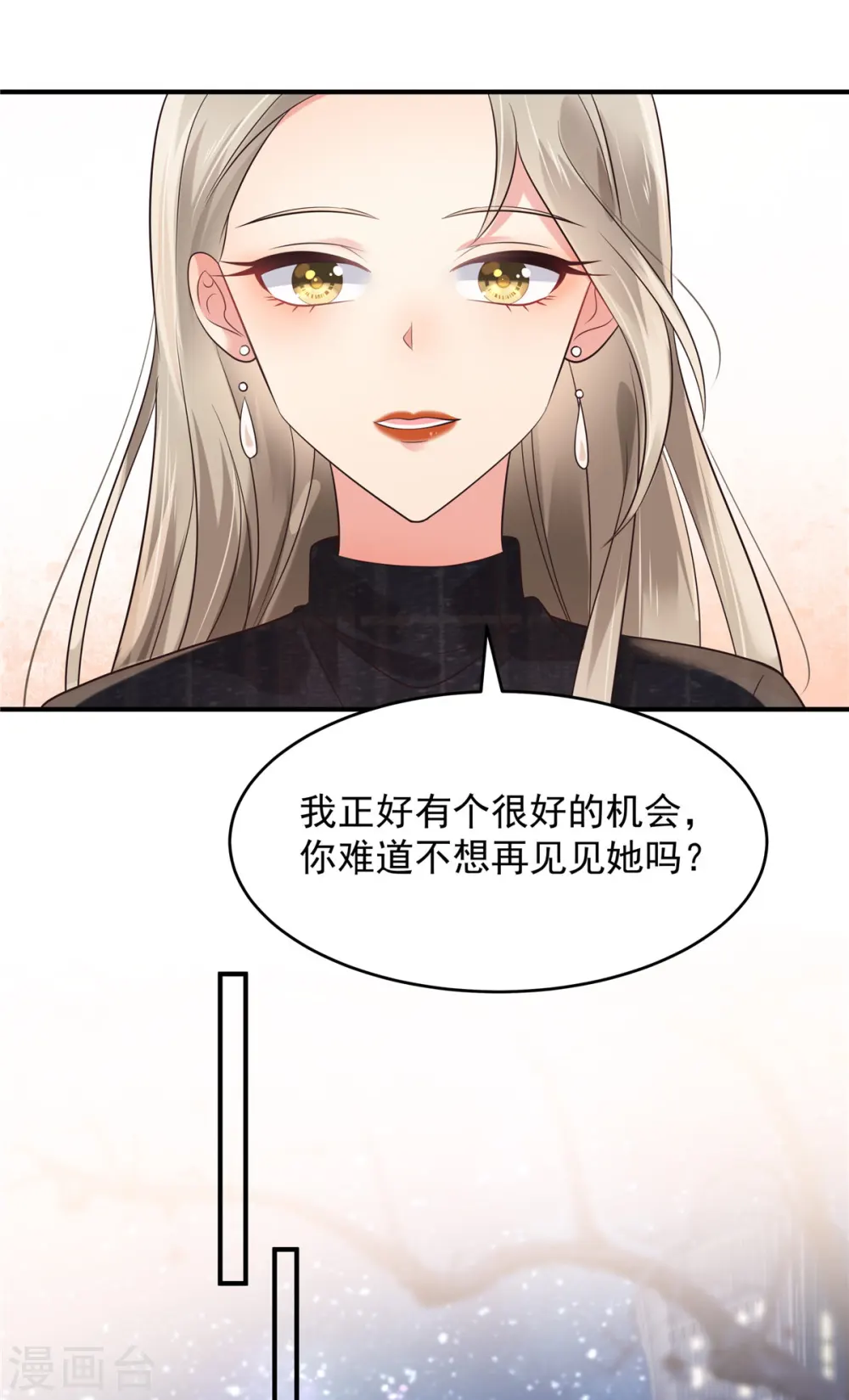 重生相逢：给你我的独家宠溺第三季漫画,第129话 别想让我放你走2图