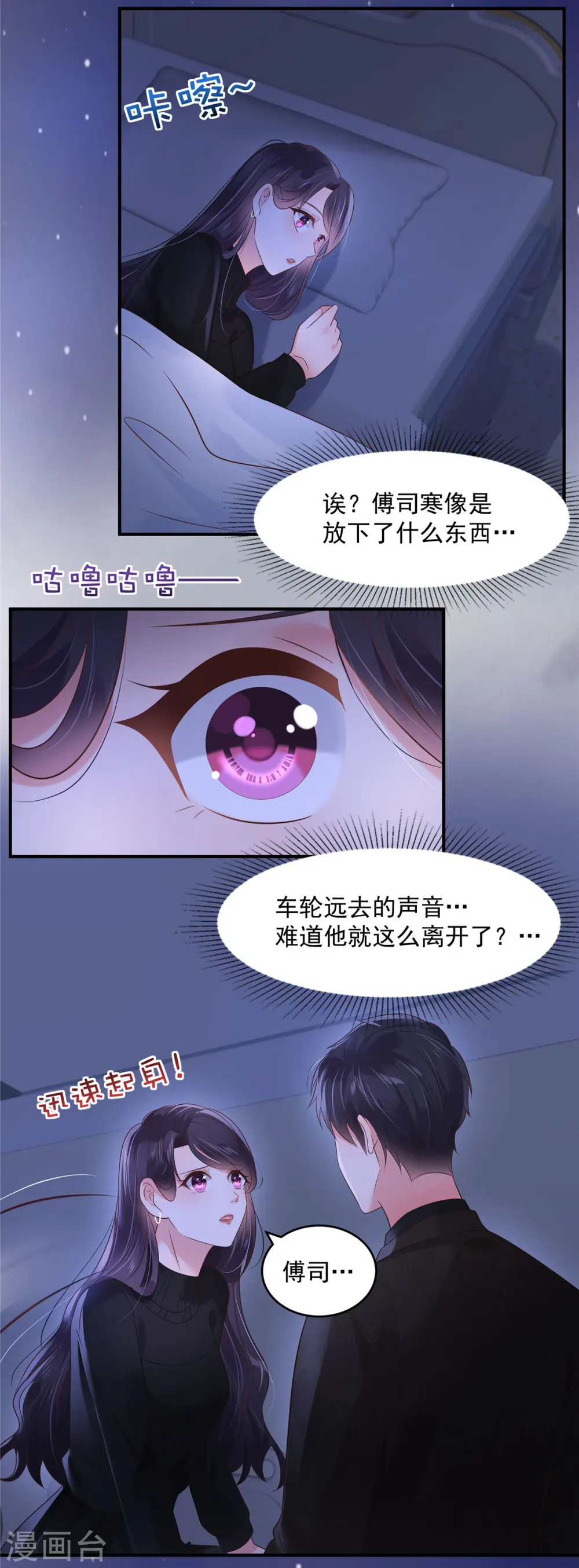 重生相逢给你我的独家宠溺19漫画,第127话 更害怕你讨厌我1图